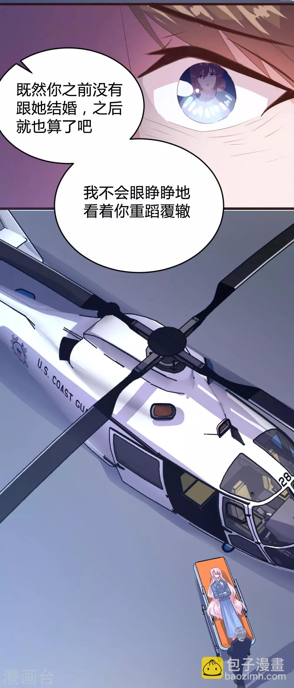 《恋爱上上签》第140话 第7页