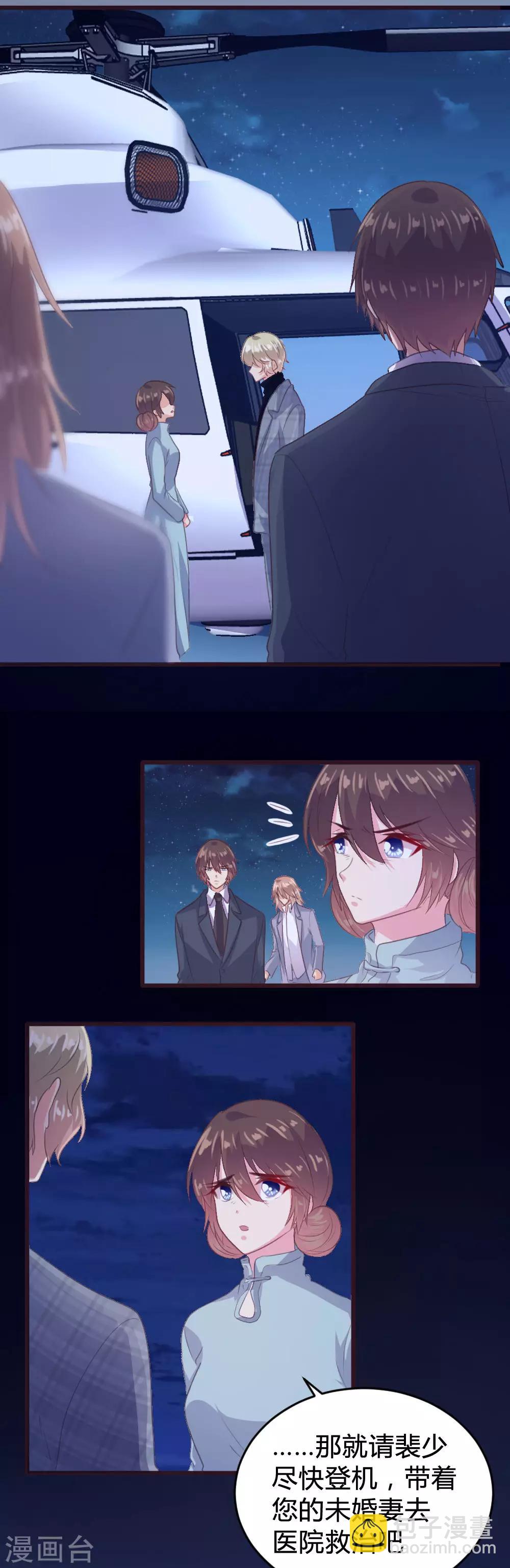 《恋爱上上签》第139话 第12页