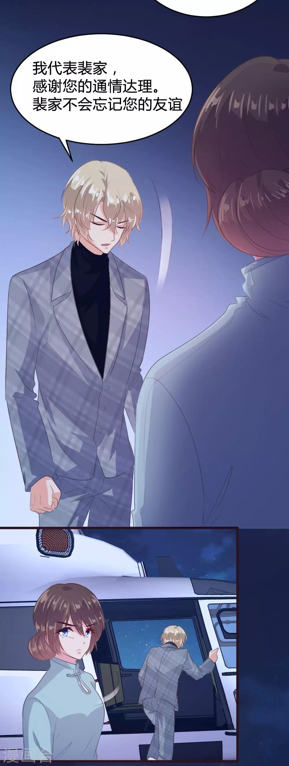 《恋爱上上签》第139话 第13页
