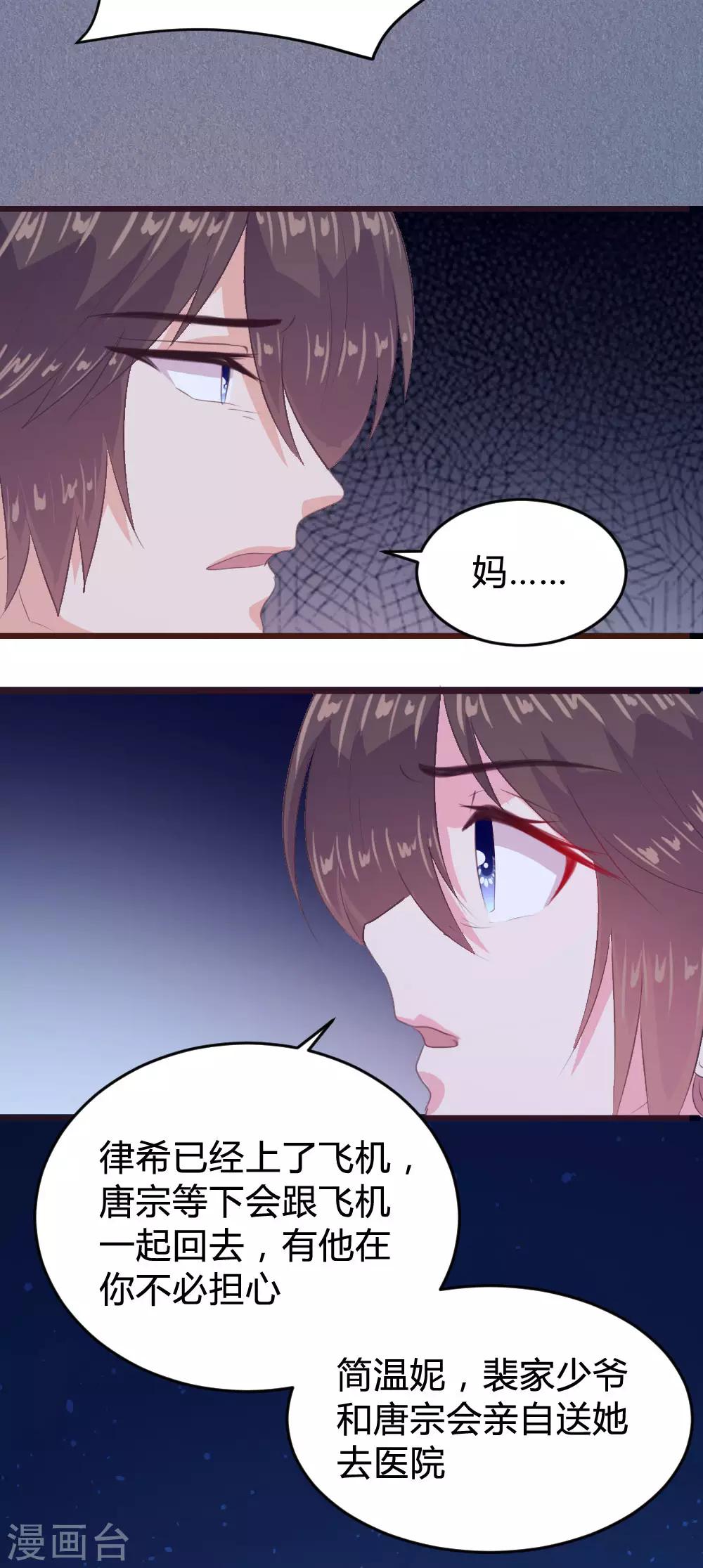 《恋爱上上签》第139话 第15页