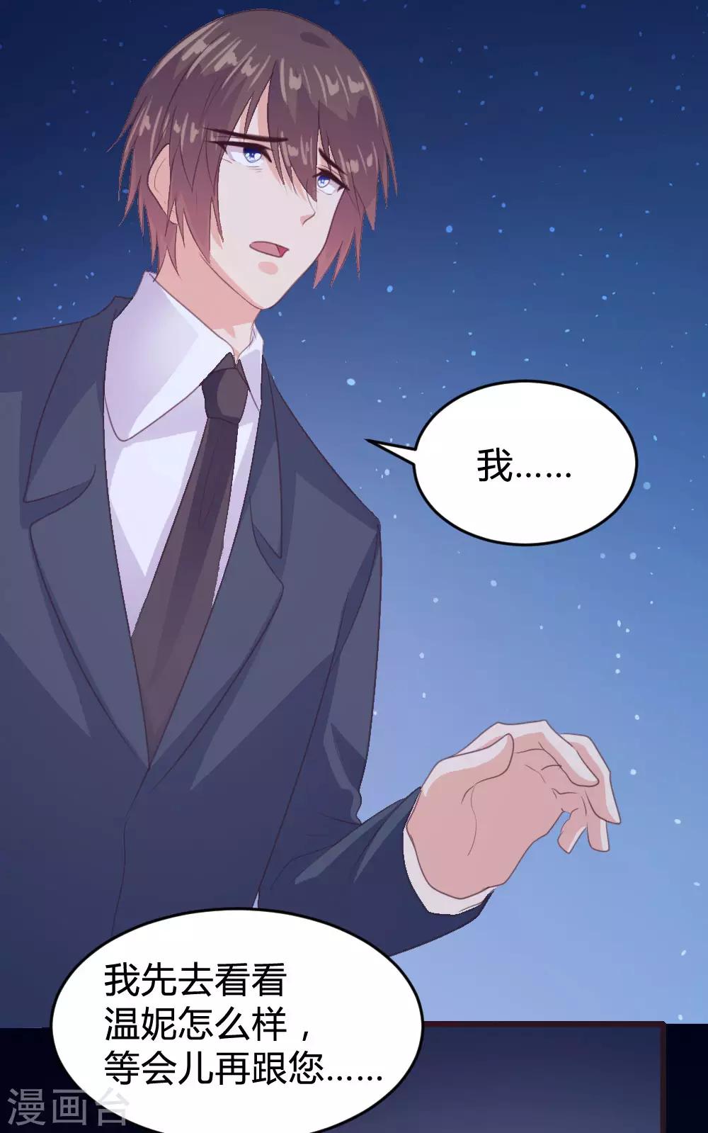 《恋爱上上签》第139话 第16页