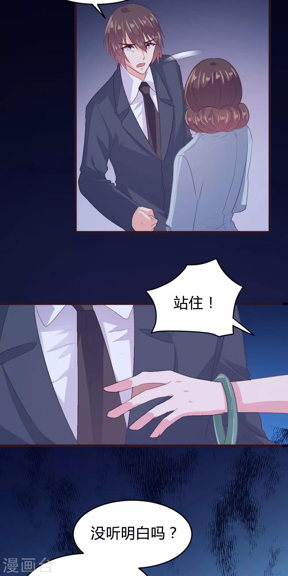 《恋爱上上签》第139话 第17页