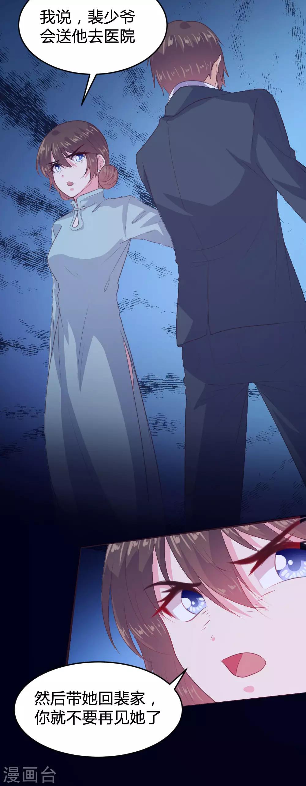 《恋爱上上签》第139话 第18页