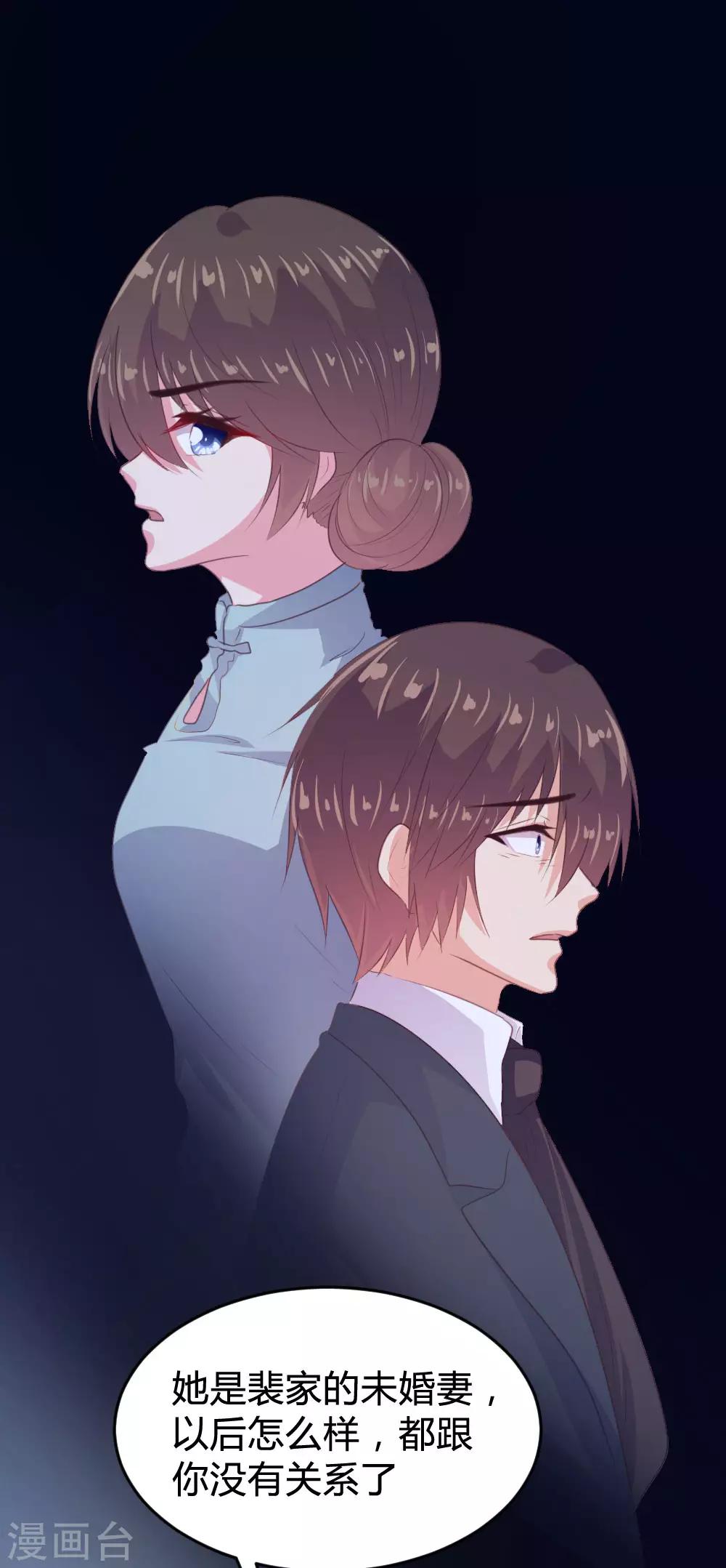 《恋爱上上签》第139话 第19页