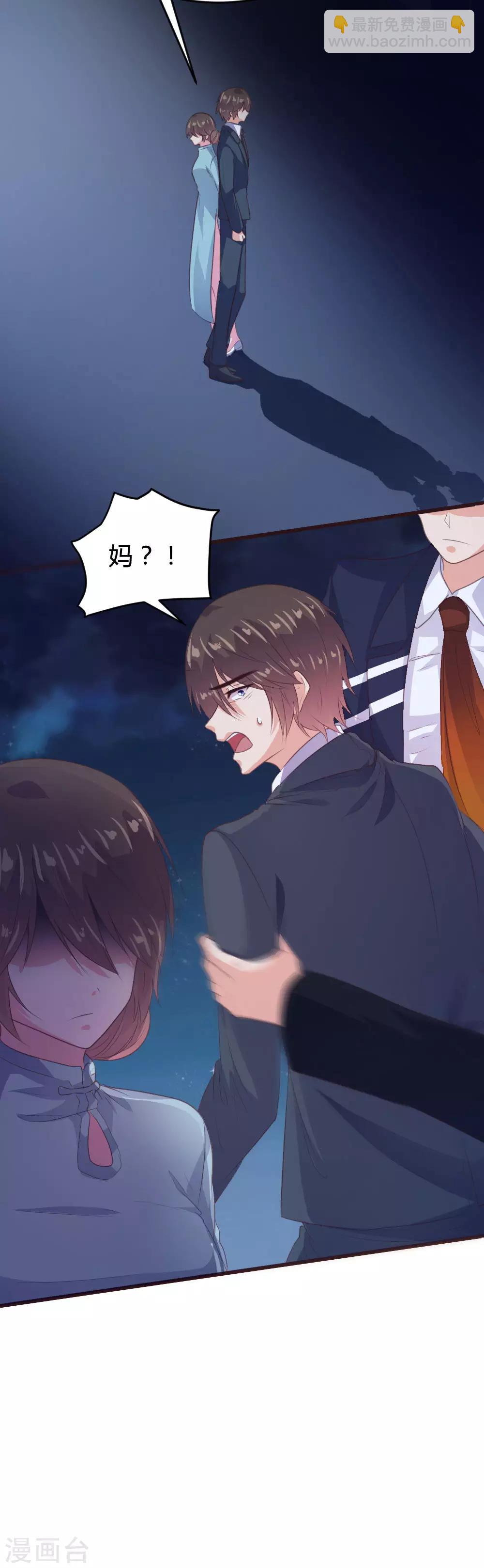 《恋爱上上签》第139话 第20页