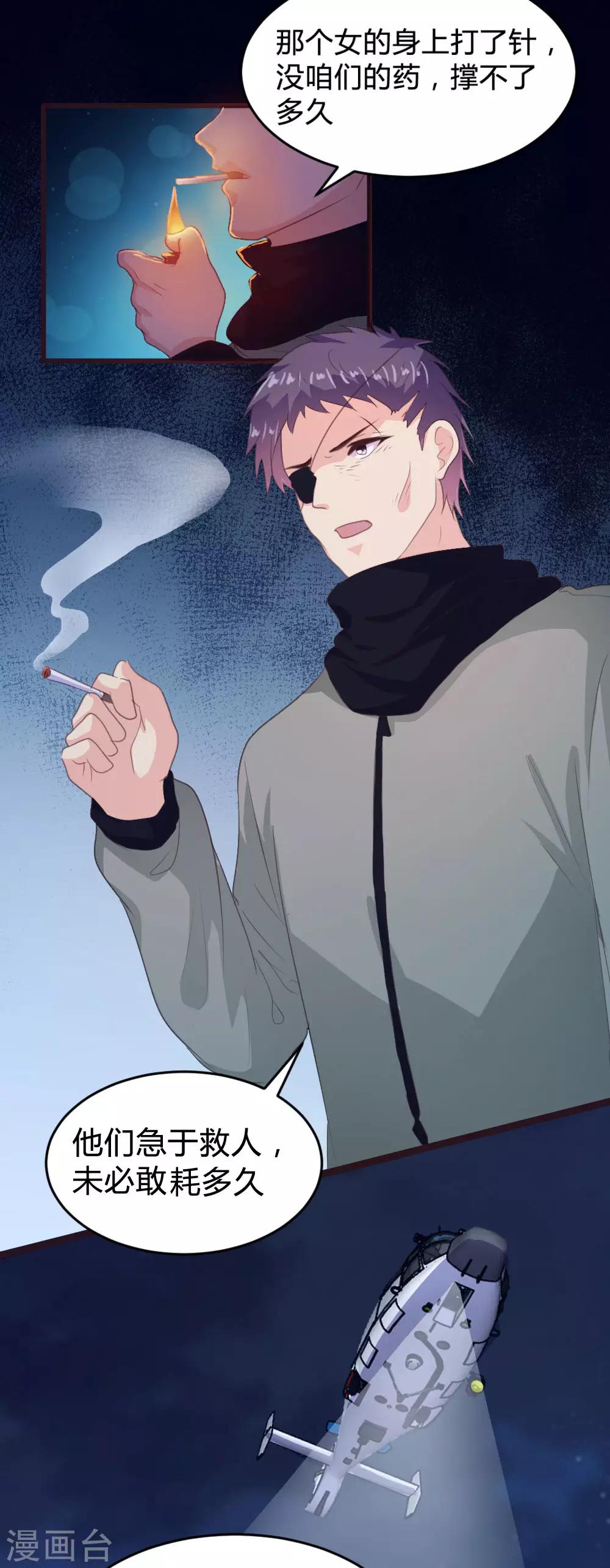 《恋爱上上签》第139话 第4页
