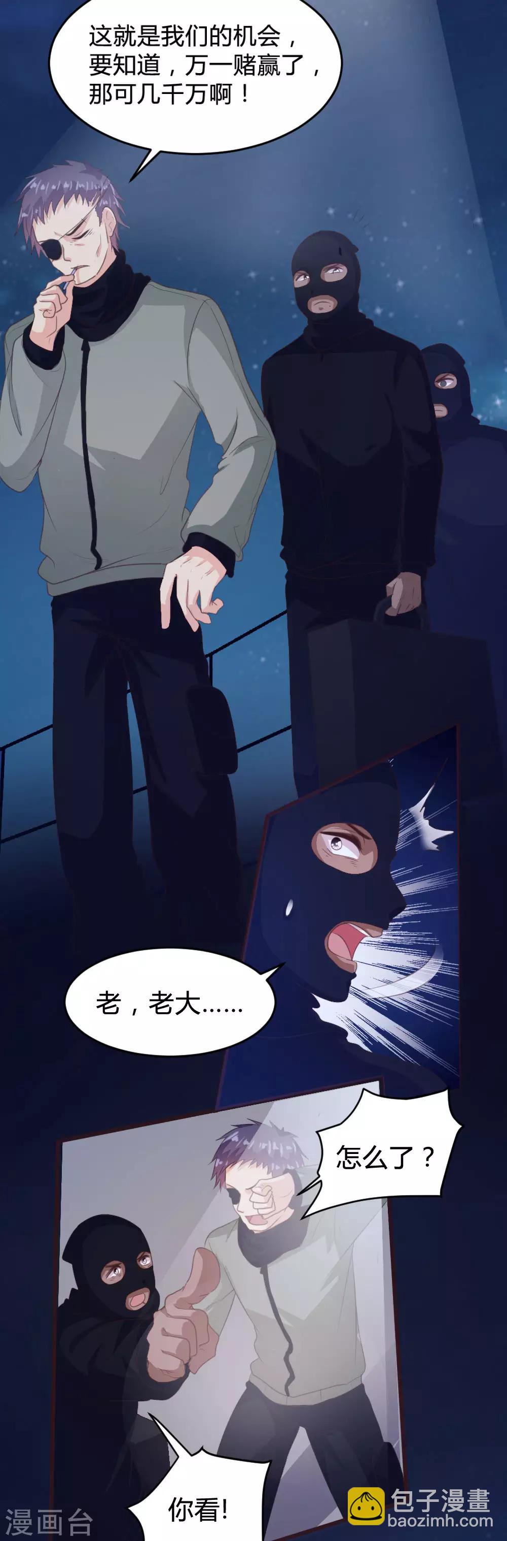 《恋爱上上签》第139话 第5页