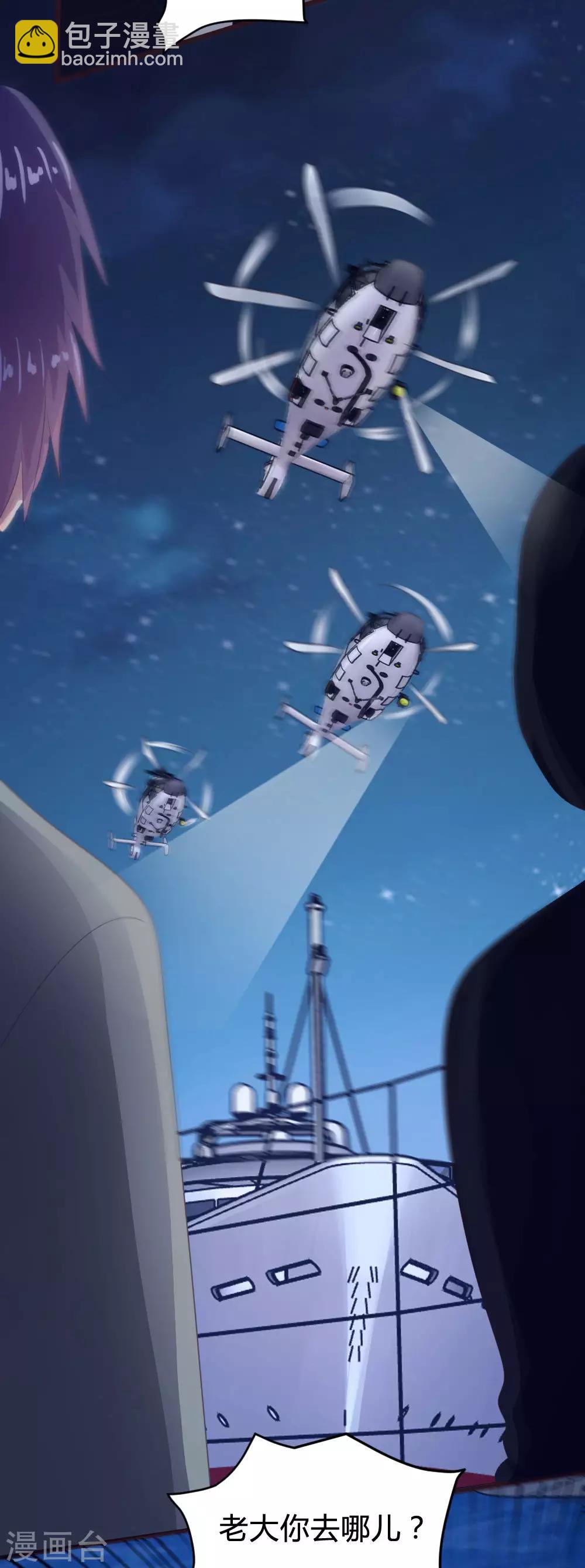 《恋爱上上签》第139话 第6页