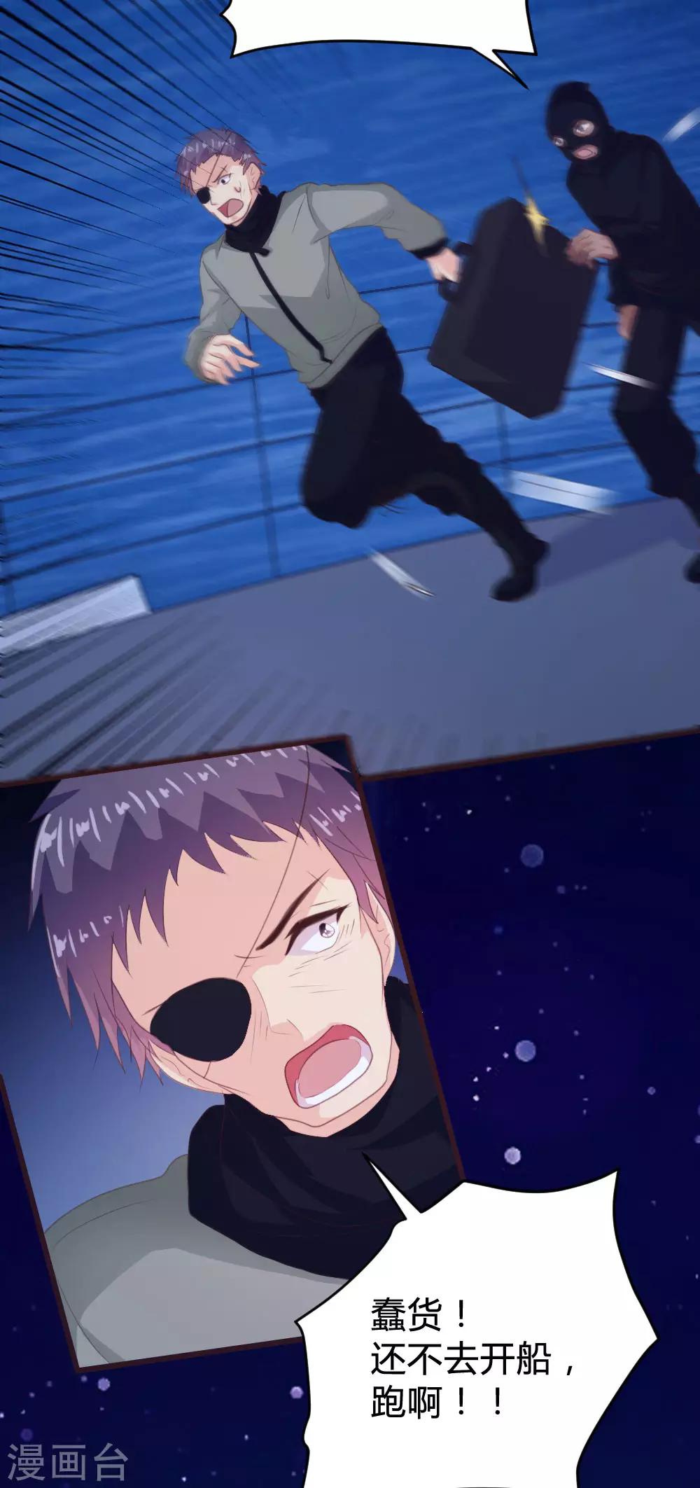 《恋爱上上签》第139话 第7页