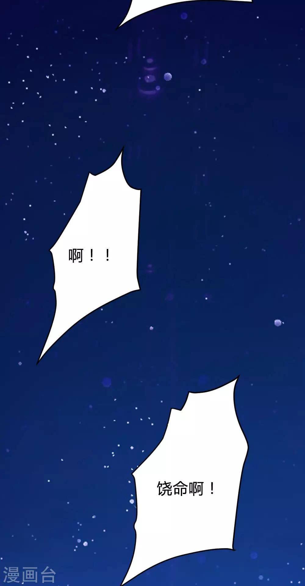 《恋爱上上签》第139话 第8页