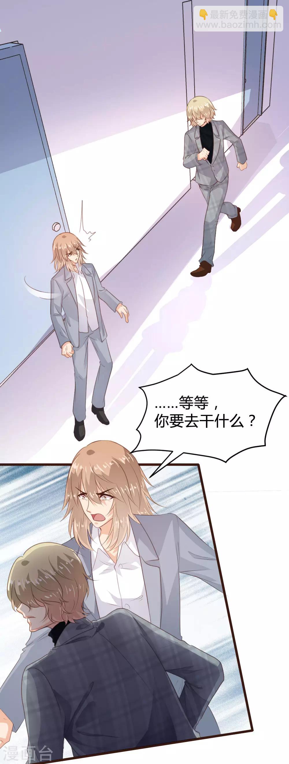 《恋爱上上签》第142话 第10页