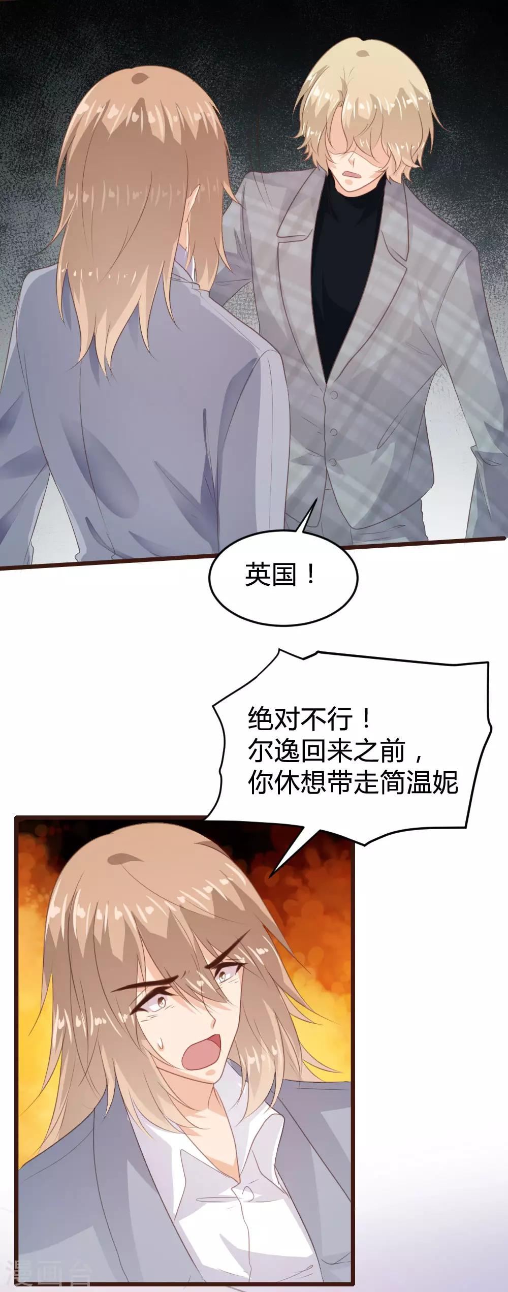 《恋爱上上签》第142话 第13页