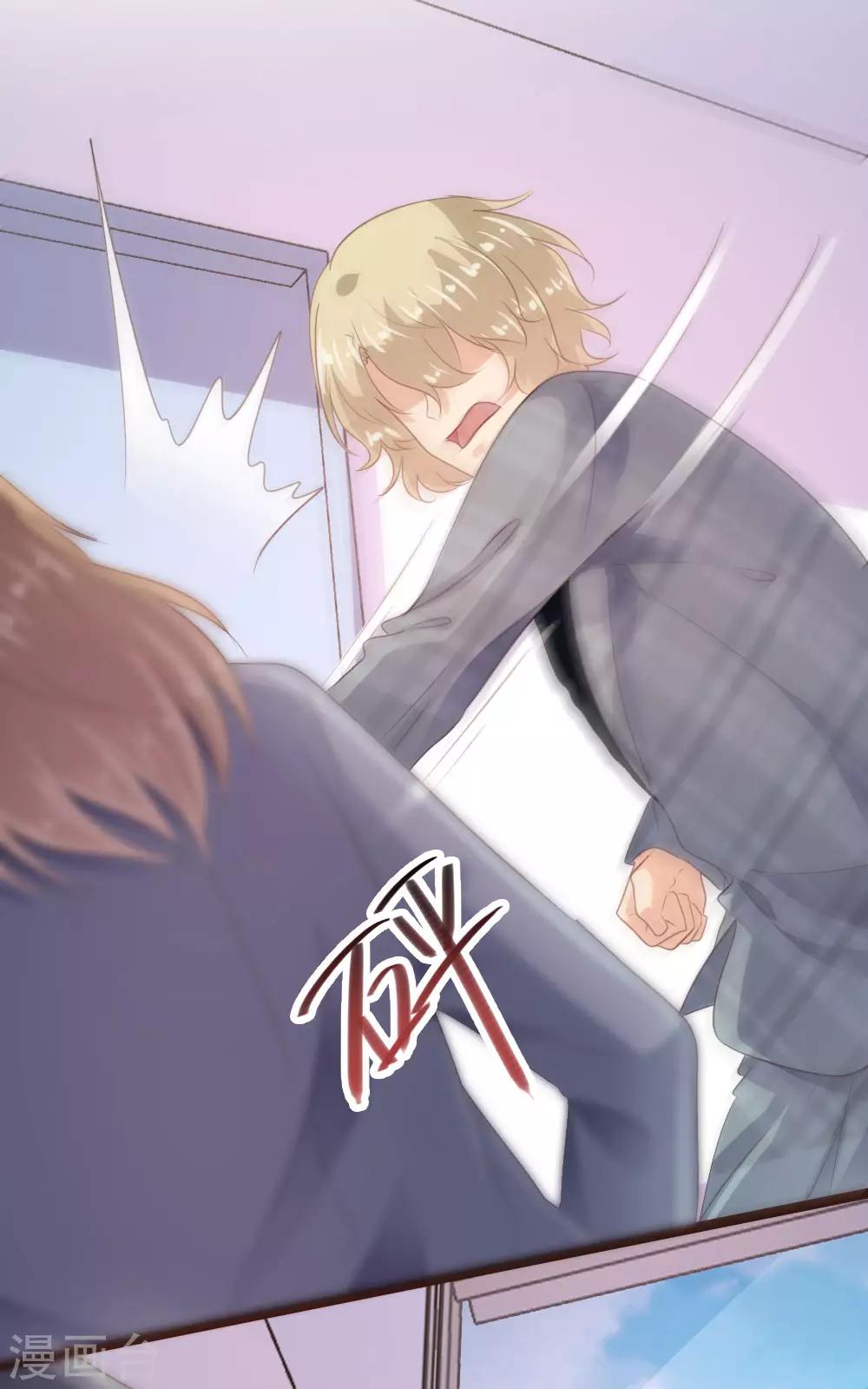 《恋爱上上签》第142话 第14页