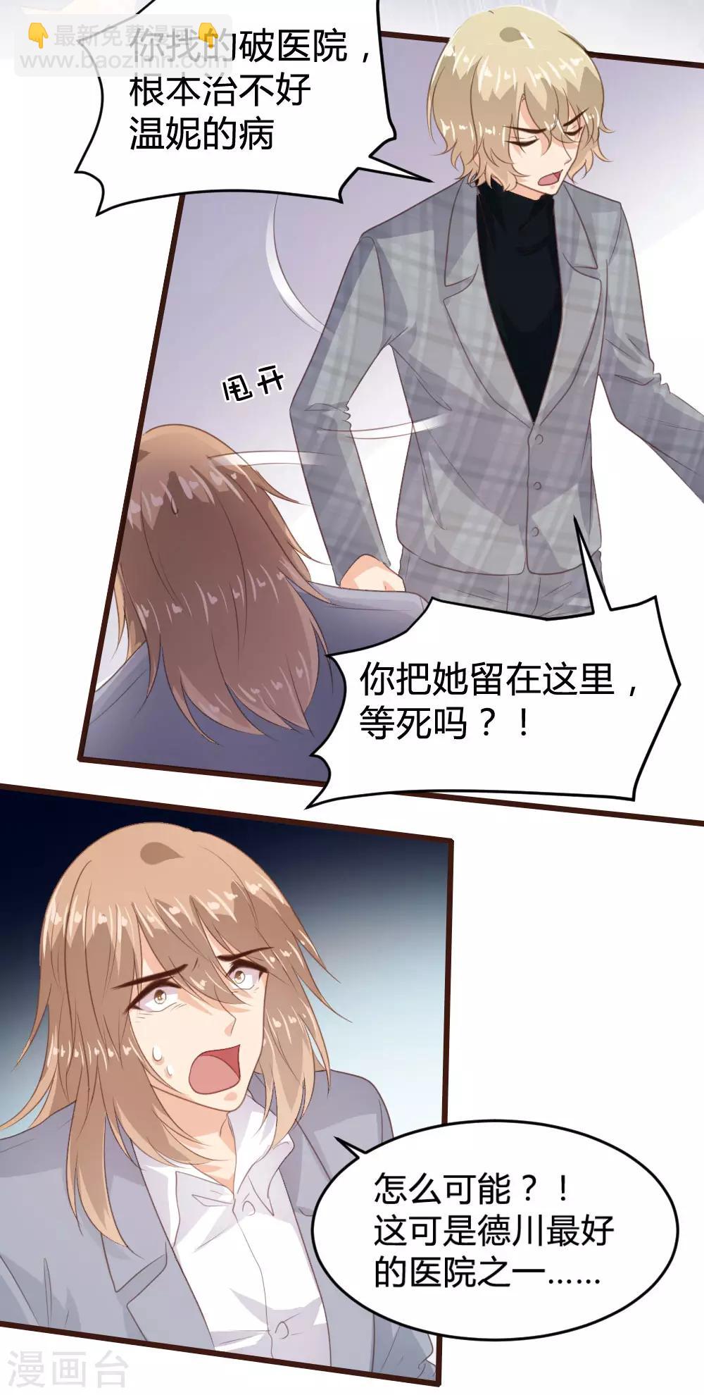 《恋爱上上签》第142话 第17页