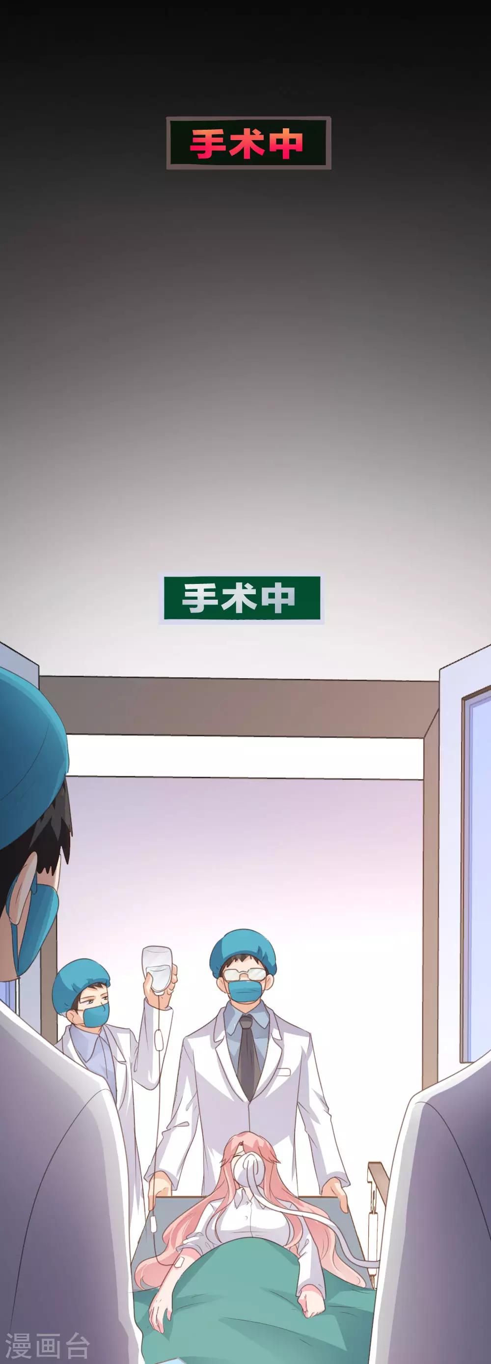 《恋爱上上签》第142话 第2页