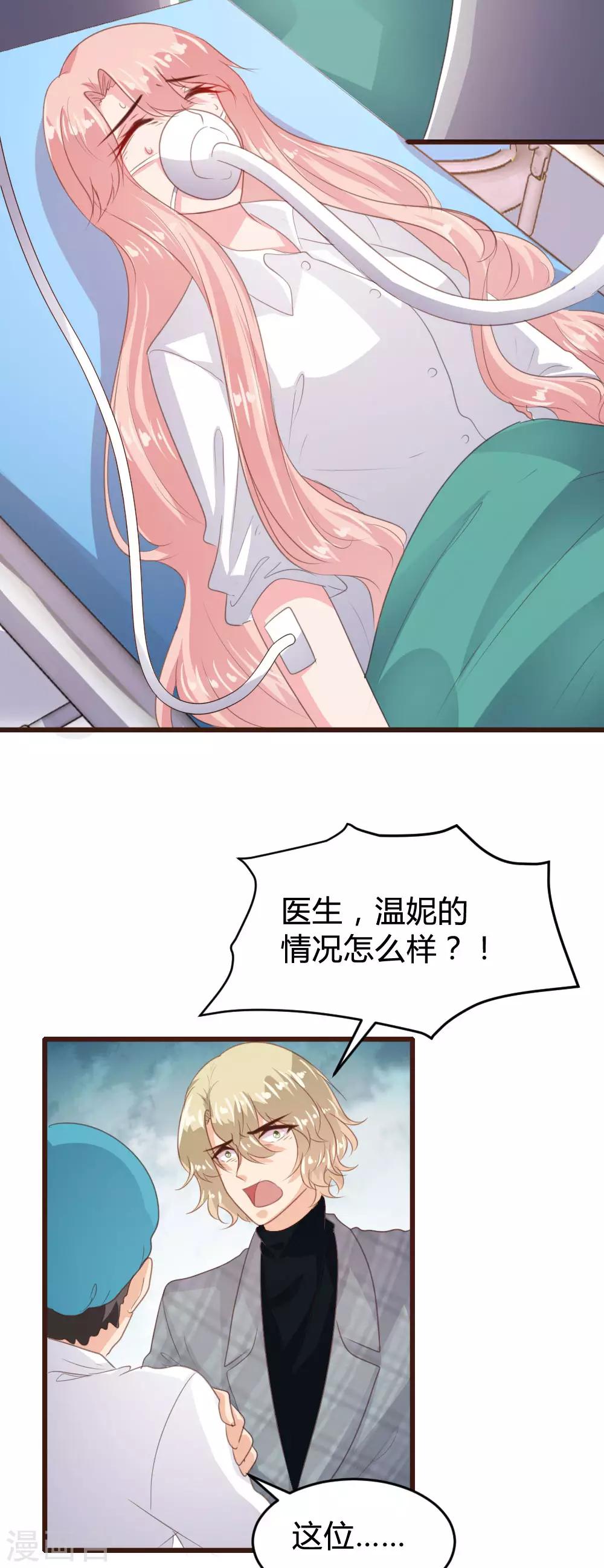 《恋爱上上签》第142话 第3页