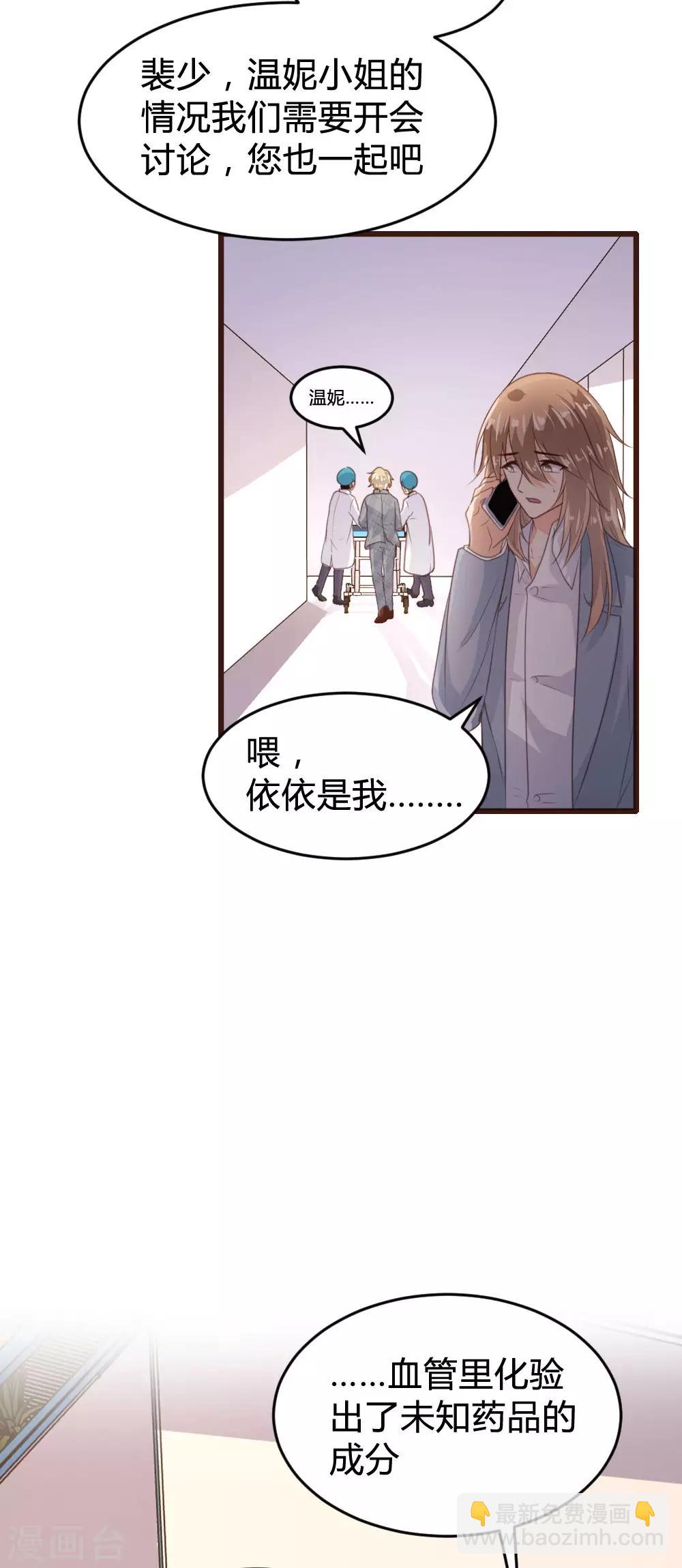 《恋爱上上签》第142话 第4页