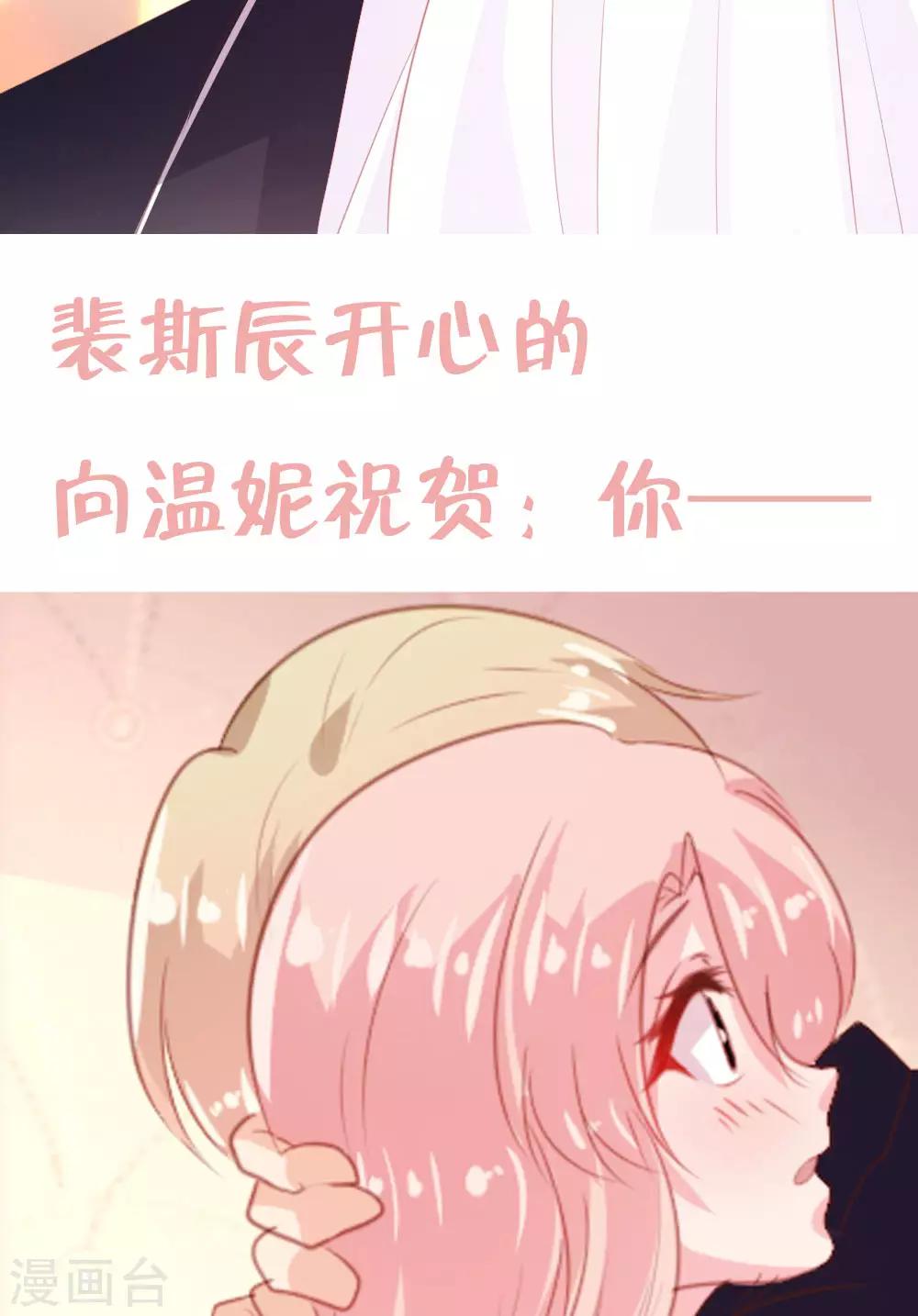 《恋爱上上签》五一连更预告 第3页