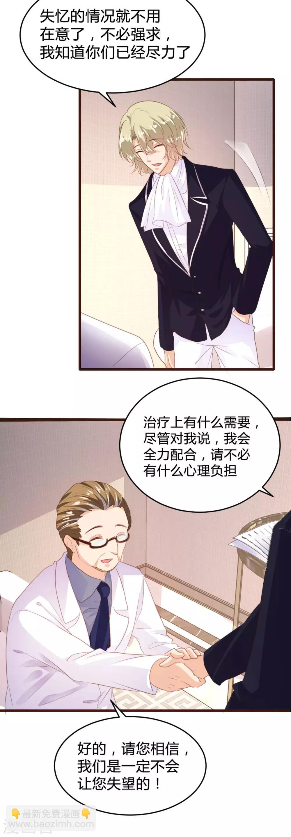 《恋爱上上签》第144话 第10页