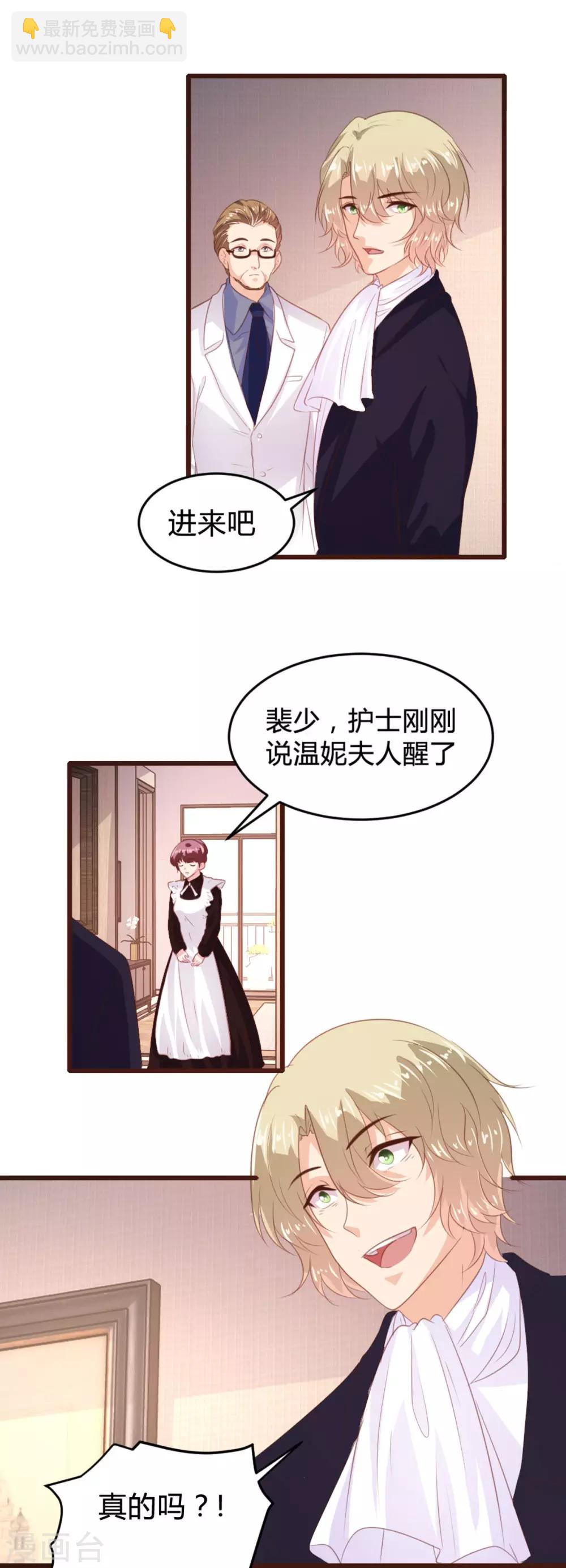 《恋爱上上签》第144话 第11页