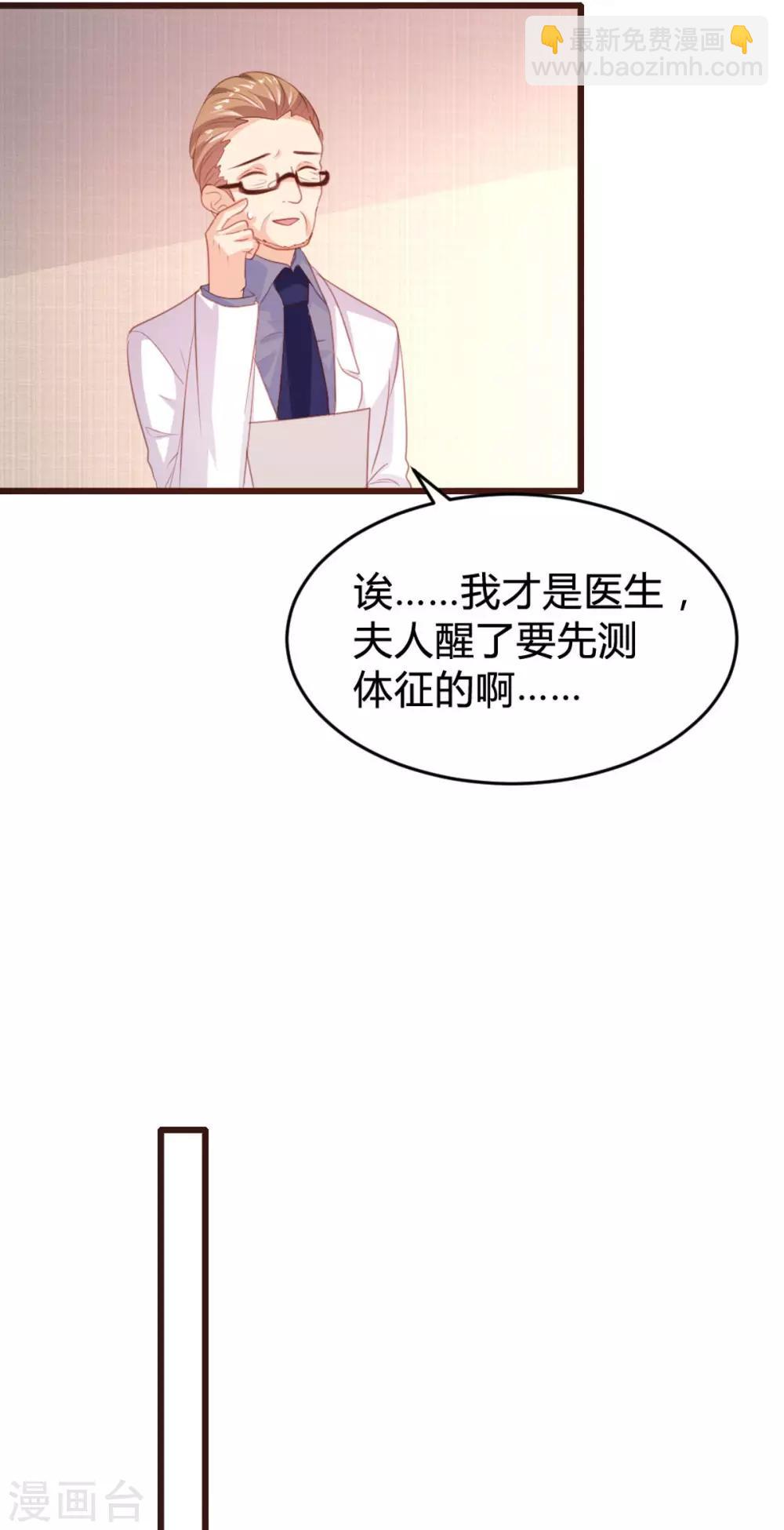 《恋爱上上签》第144话 第13页