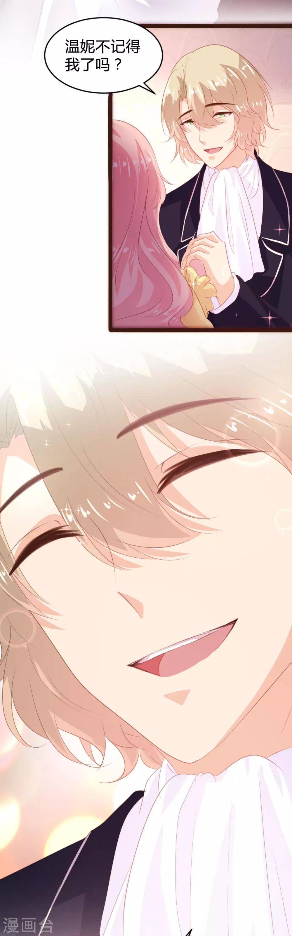 《恋爱上上签》第144话 第17页