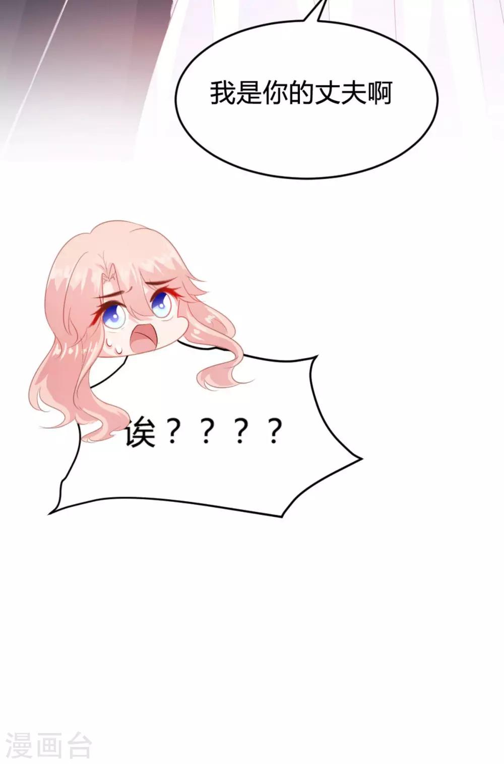《恋爱上上签》第144话 第18页