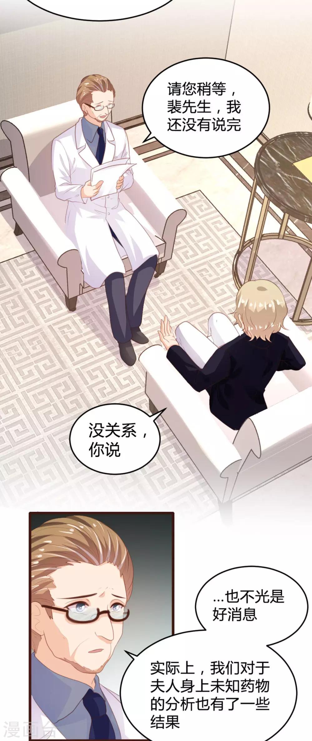 《恋爱上上签》第144话 第3页