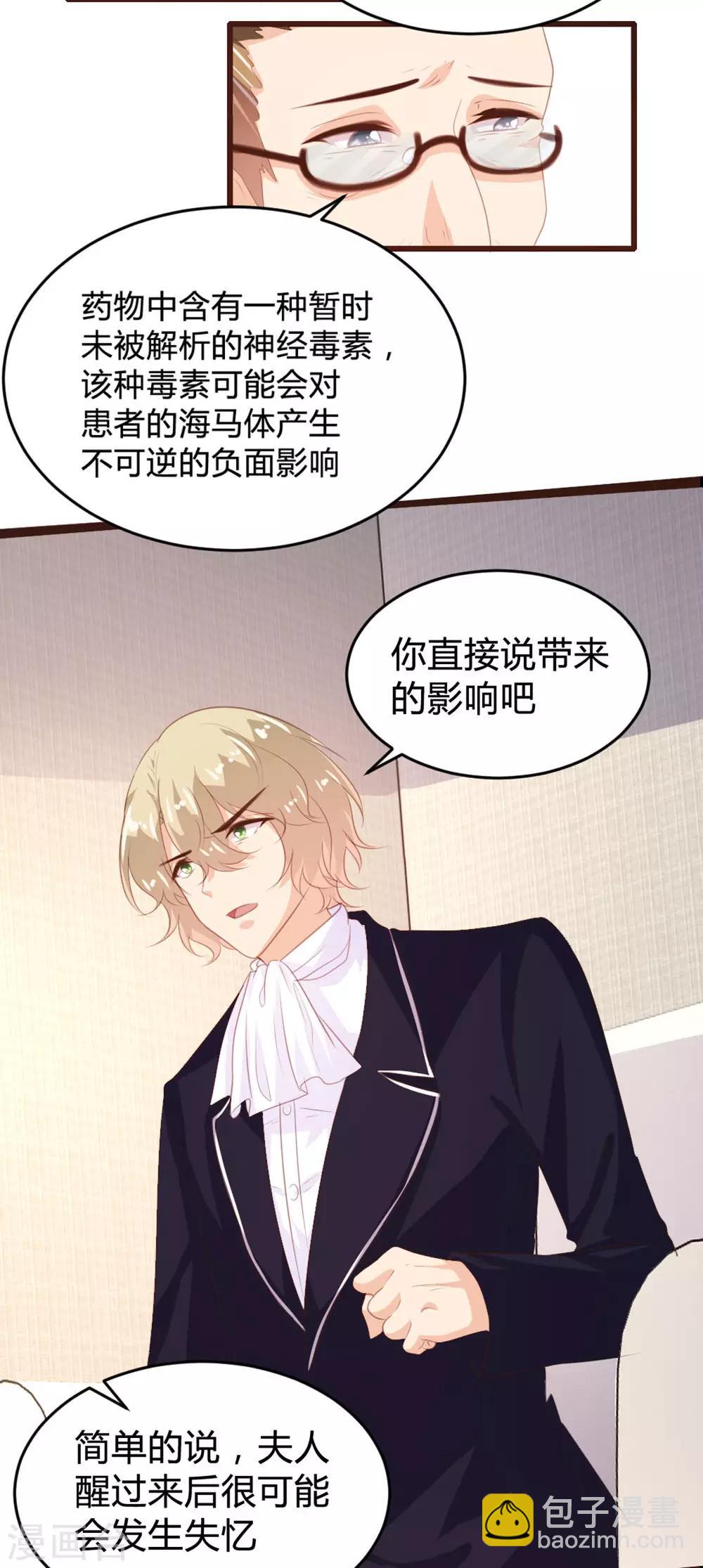 《恋爱上上签》第144话 第4页