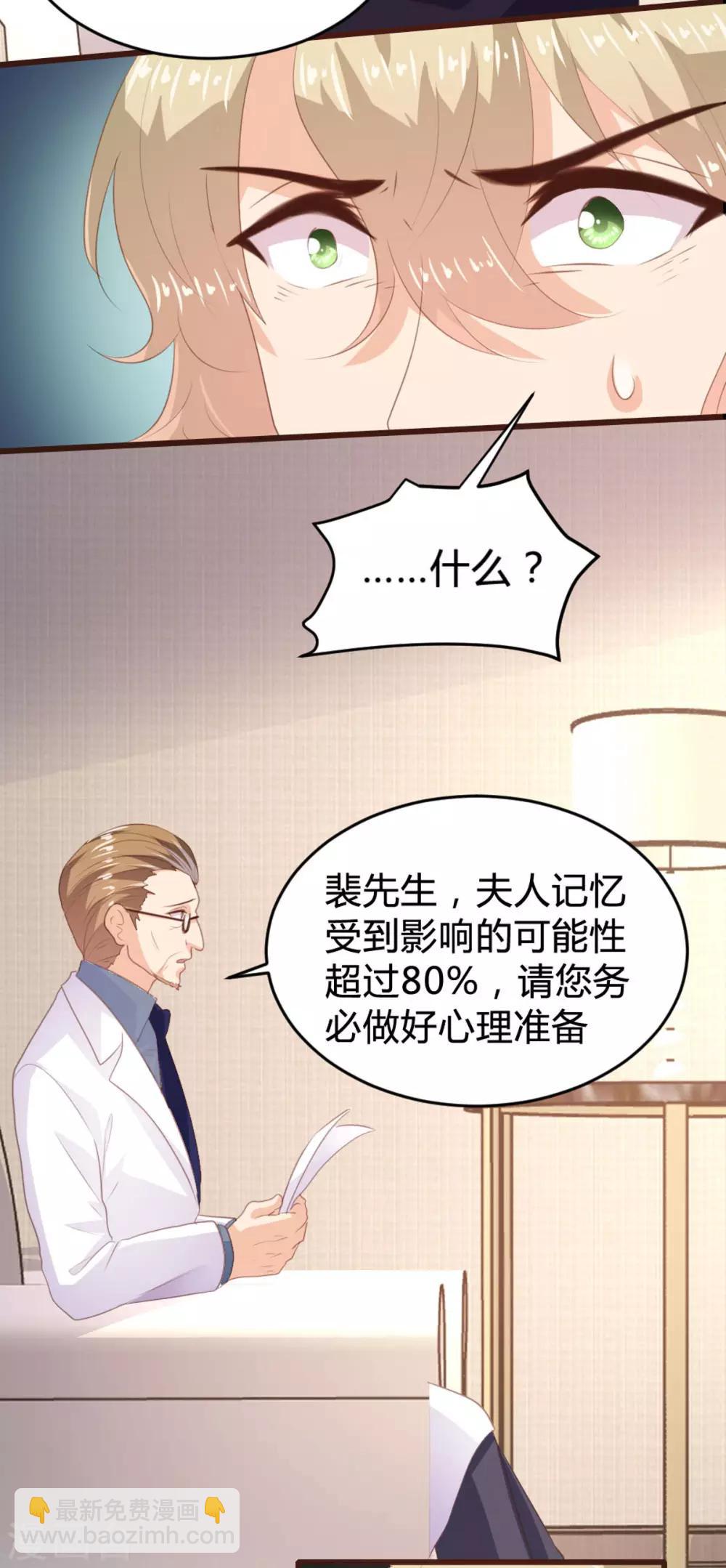 《恋爱上上签》第144话 第5页