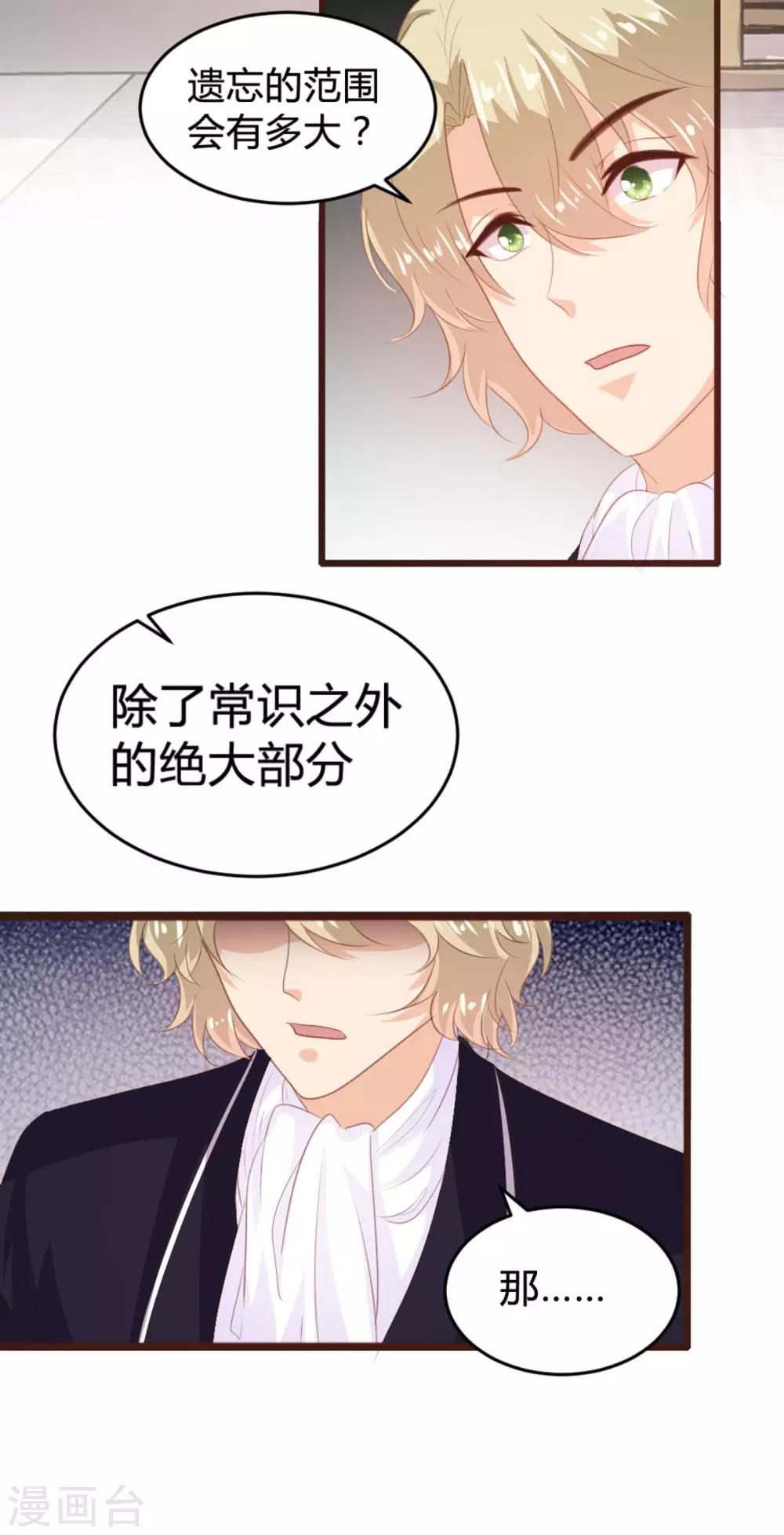 《恋爱上上签》第144话 第6页