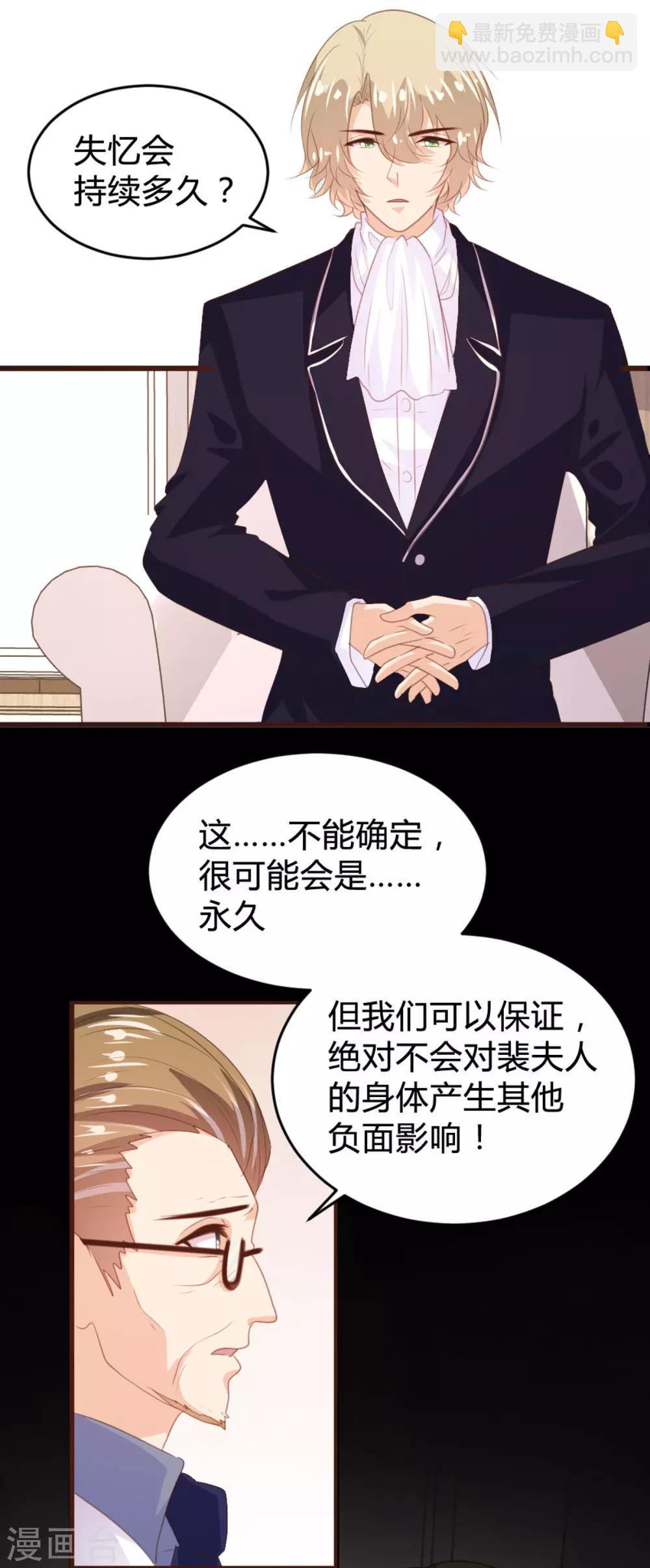 《恋爱上上签》第144话 第7页
