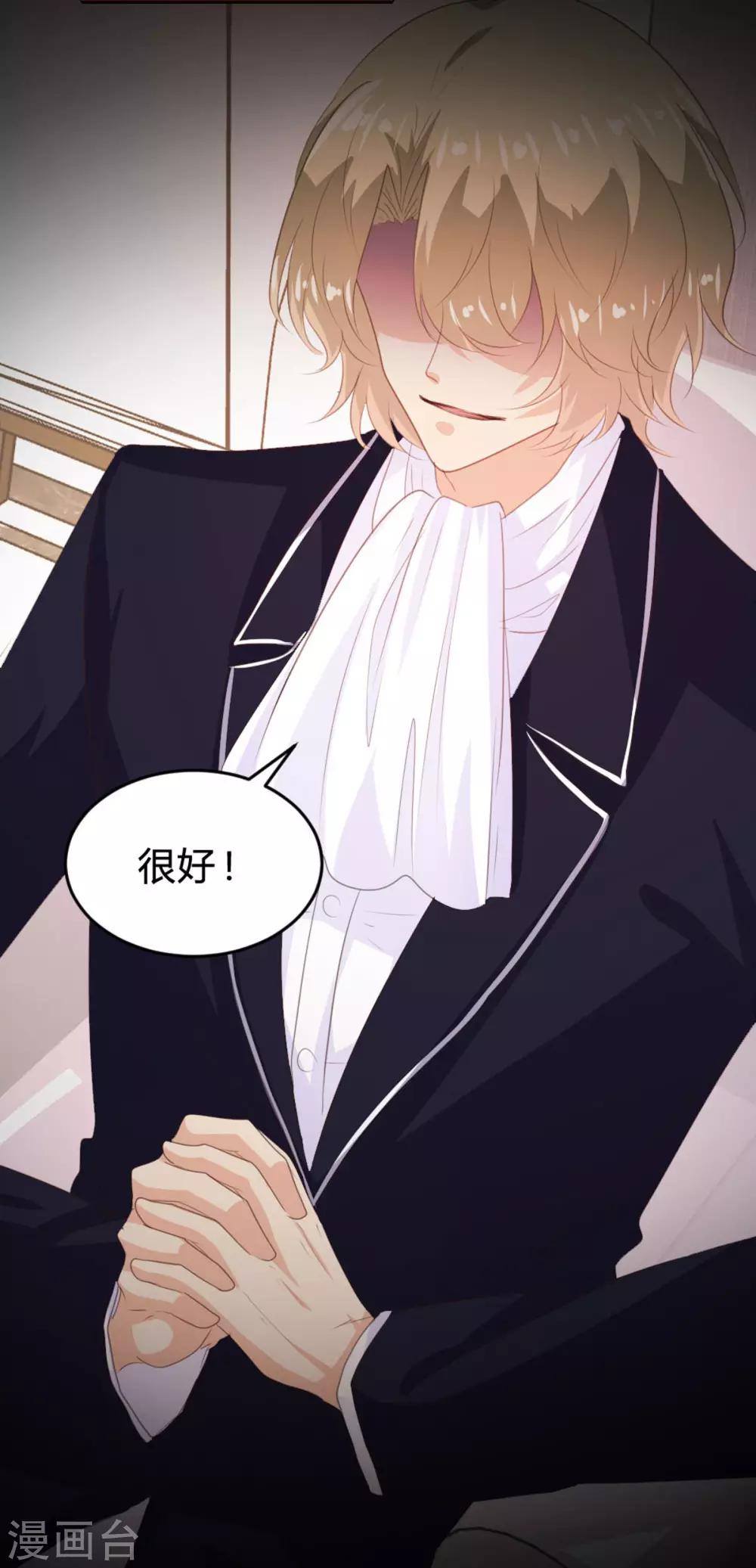 《恋爱上上签》第144话 第8页