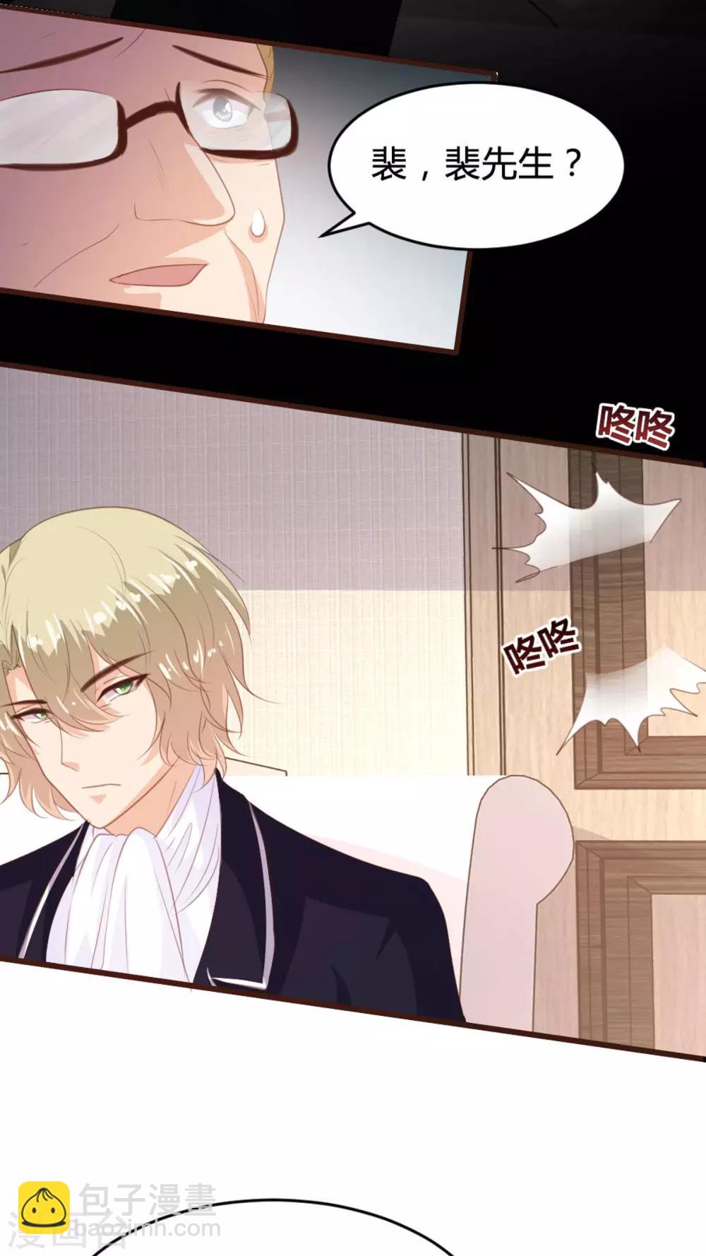 《恋爱上上签》第144话 第9页