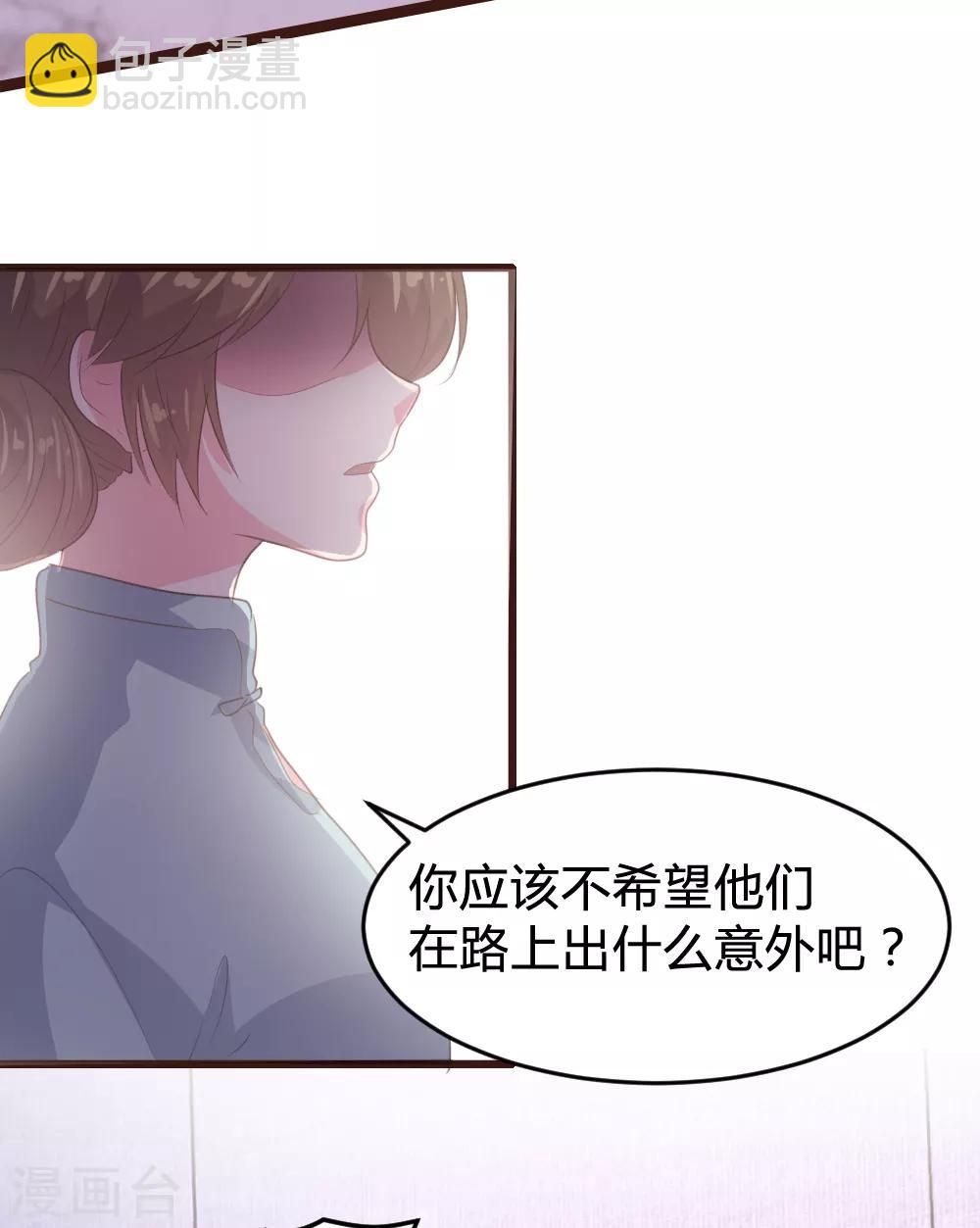 《恋爱上上签》第143话 第13页