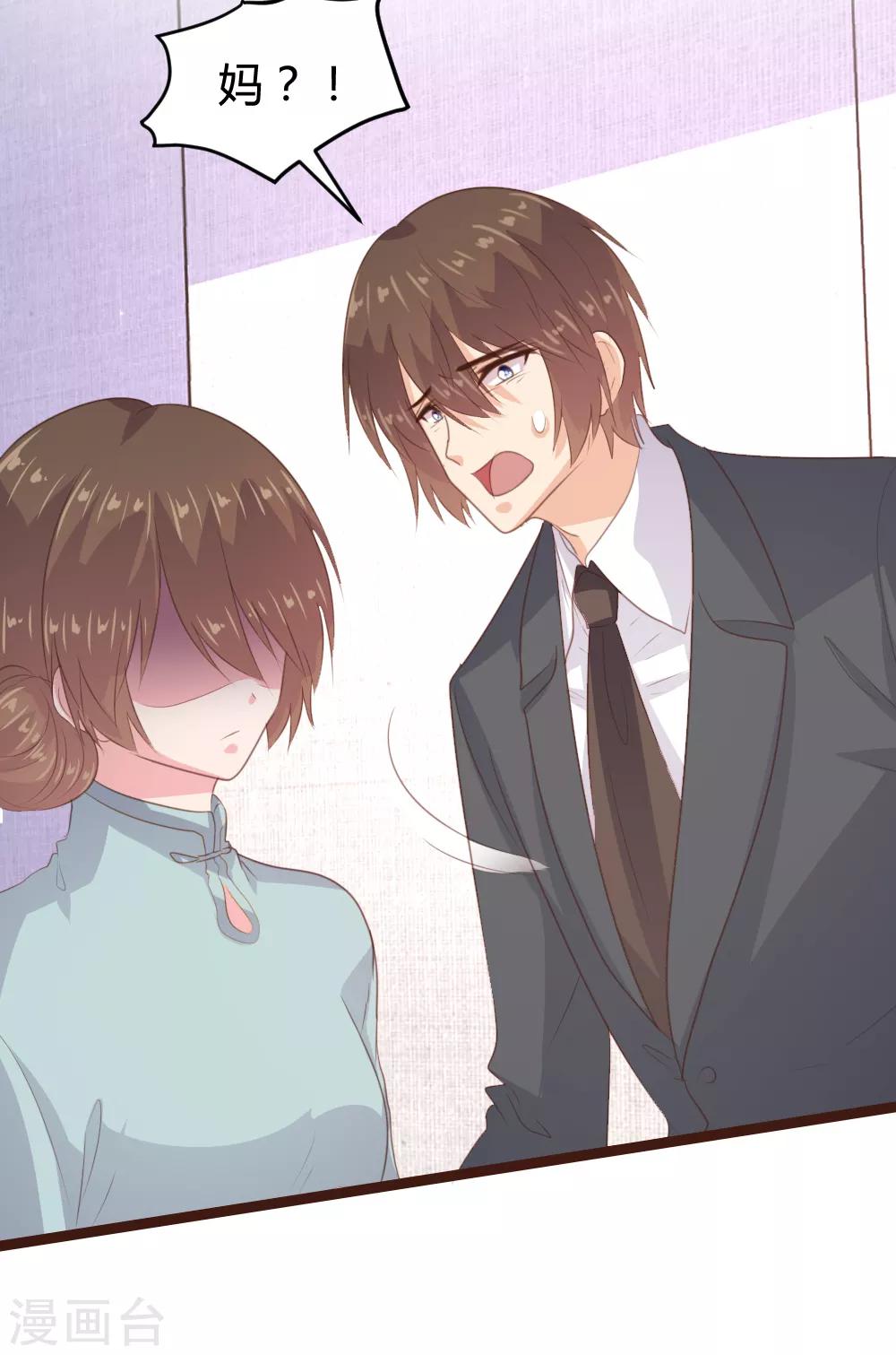 《恋爱上上签》第143话 第14页