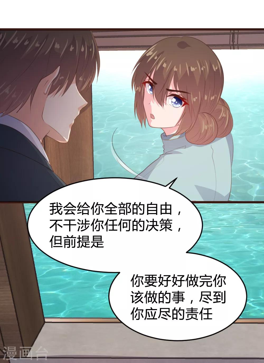 《恋爱上上签》第143话 第15页