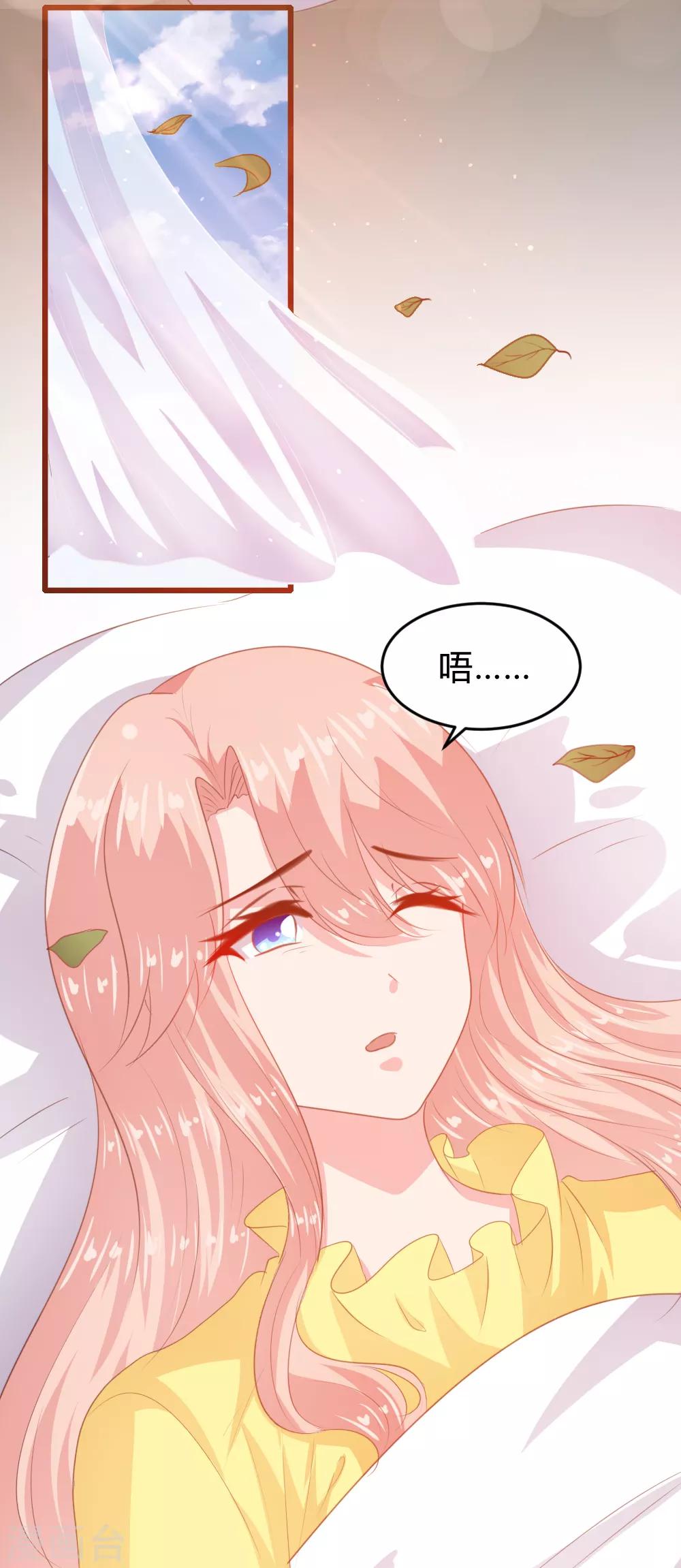 《恋爱上上签》第143话 第27页