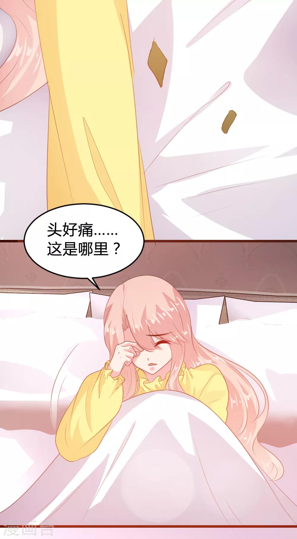 《恋爱上上签》第143话 第28页
