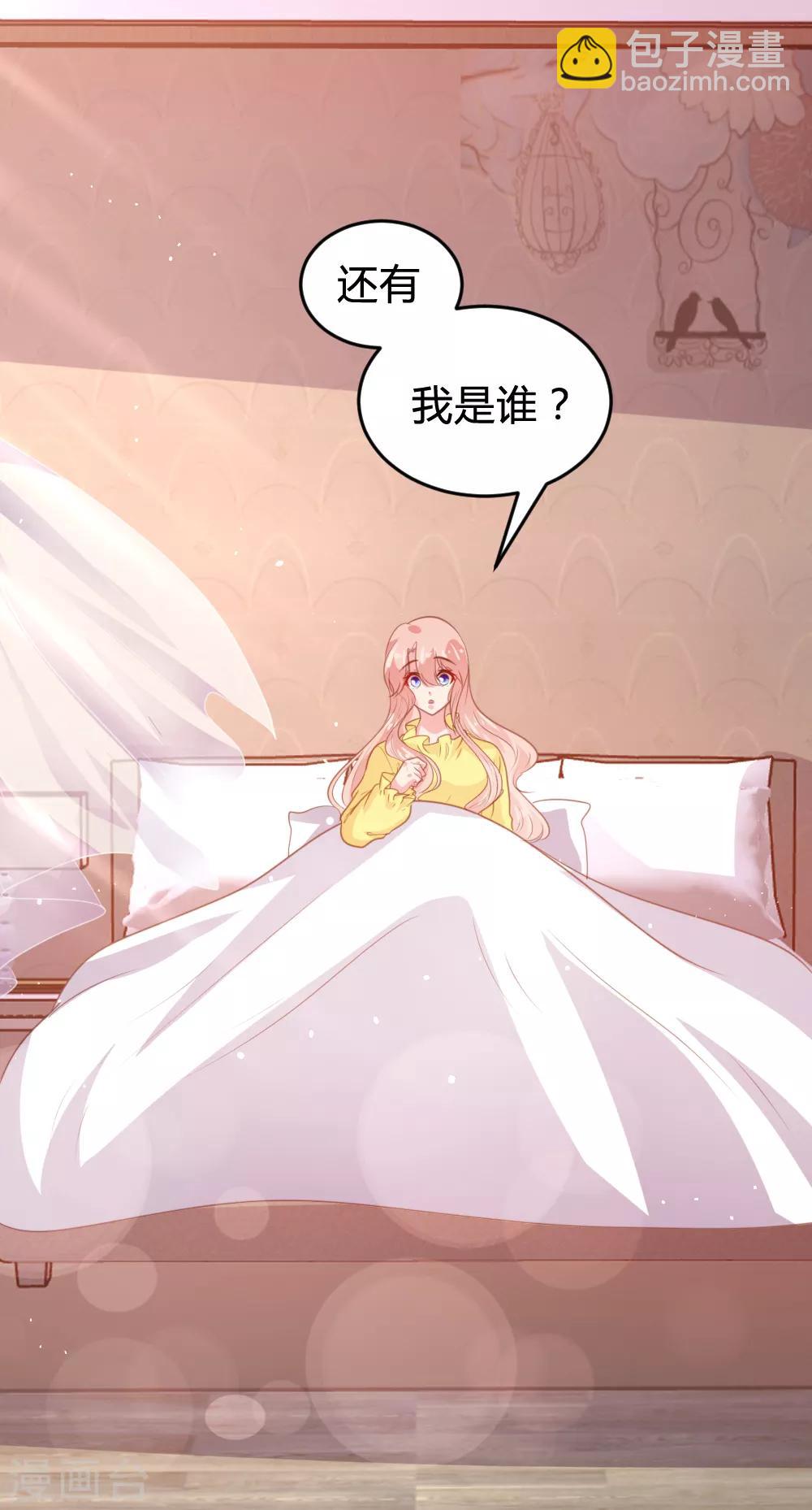 《恋爱上上签》第143话 第29页