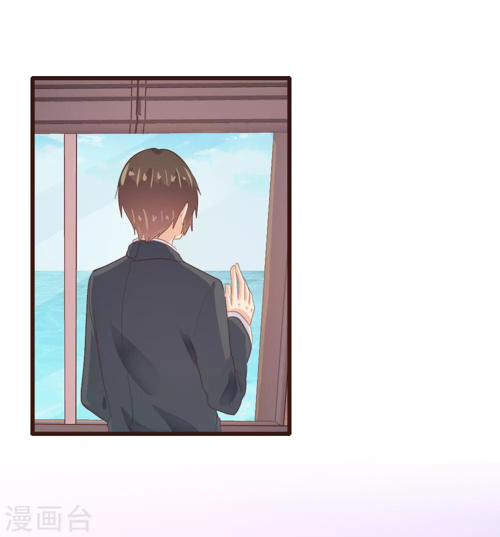 《恋爱上上签》第143话 第2页