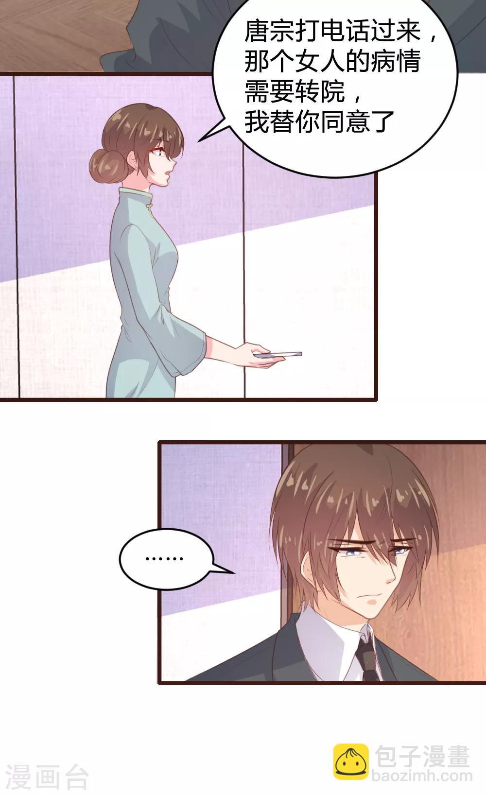 《恋爱上上签》第143话 第4页