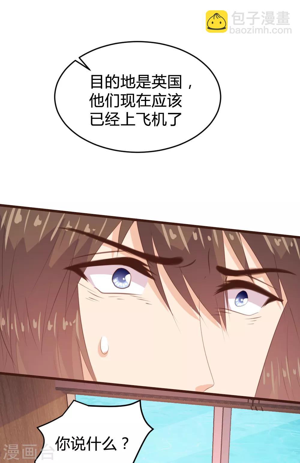 《恋爱上上签》第143话 第5页