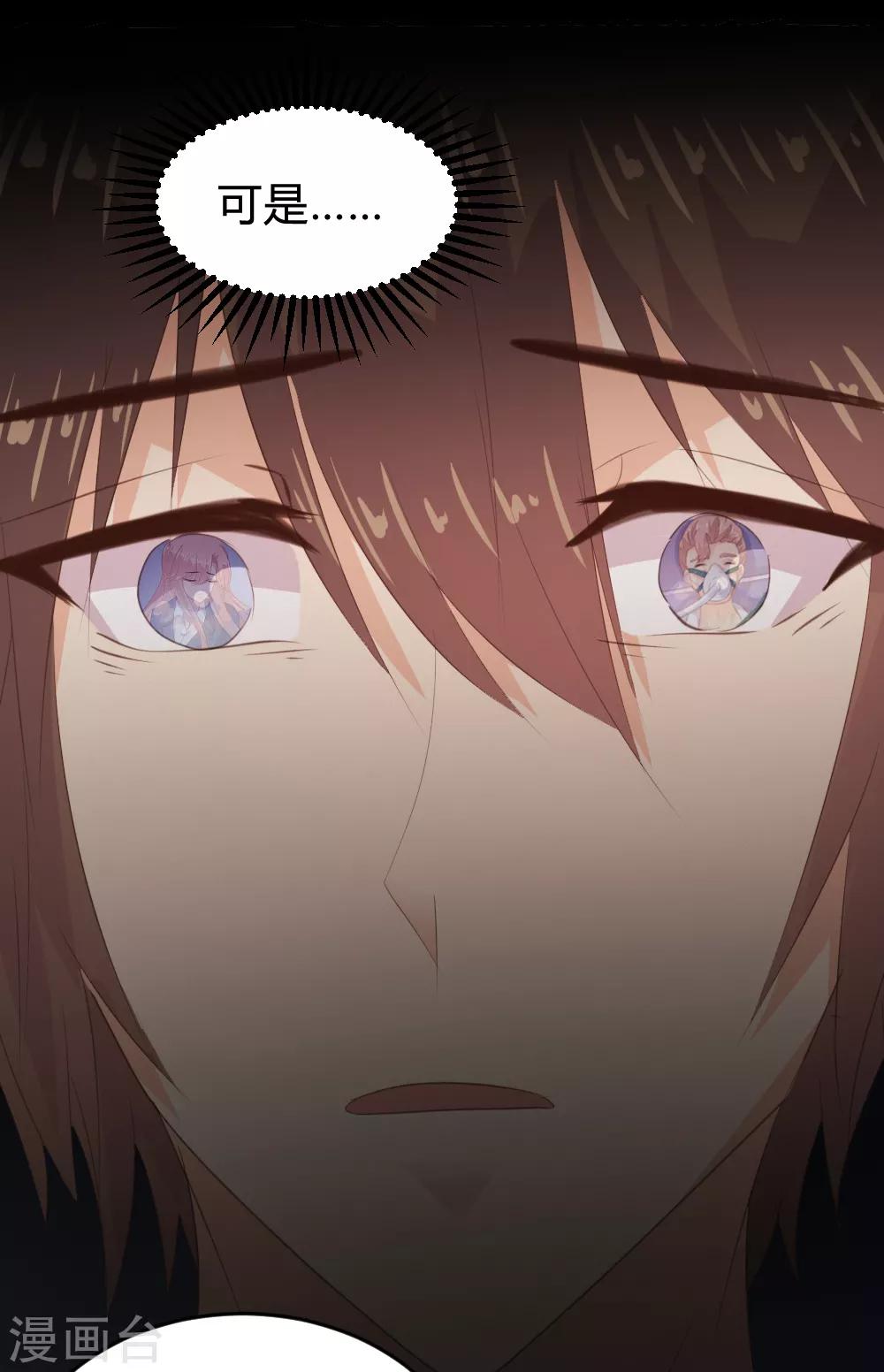 《恋爱上上签》第143话 第9页