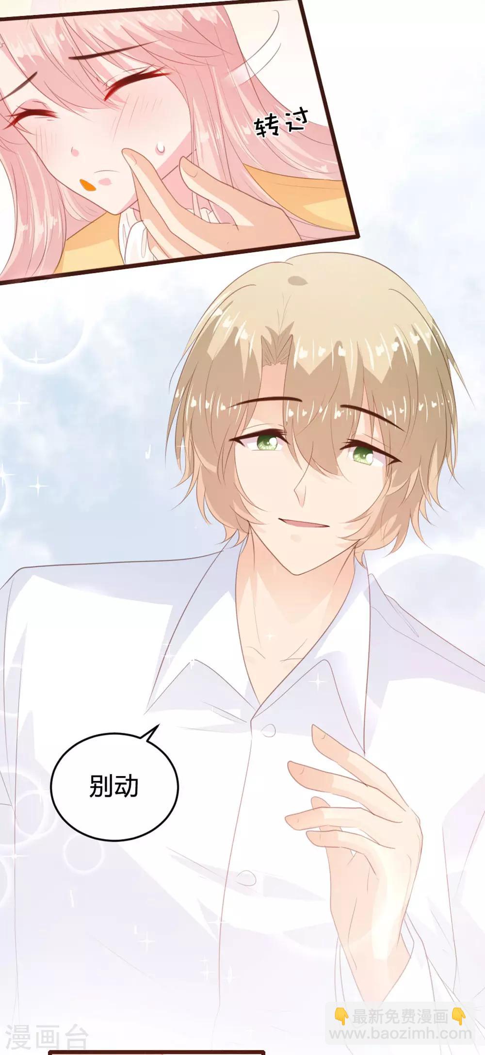 《恋爱上上签》第145话 第10页