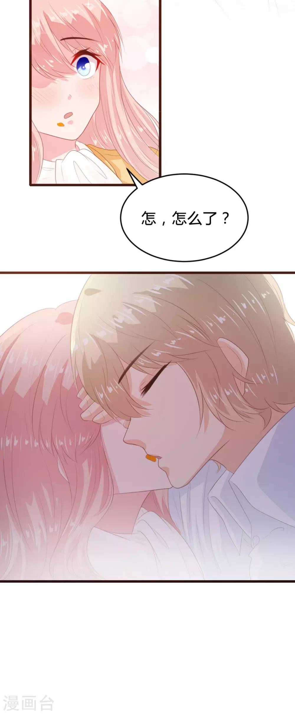 《恋爱上上签》第145话 第11页
