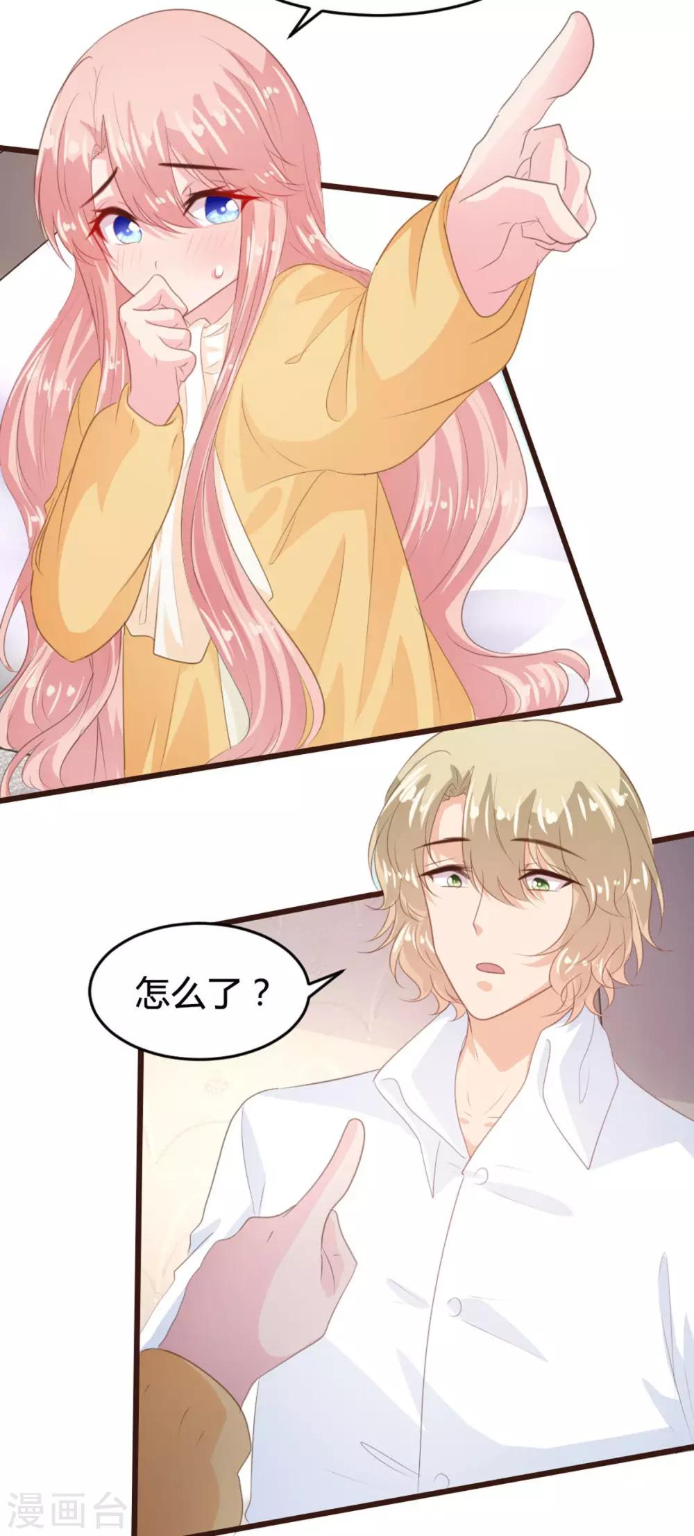 《恋爱上上签》第145话 第13页