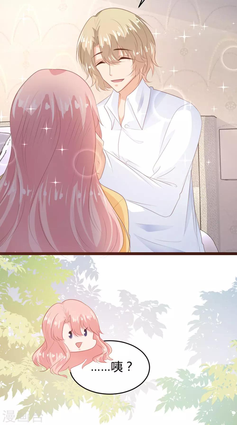 《恋爱上上签》第145话 第15页