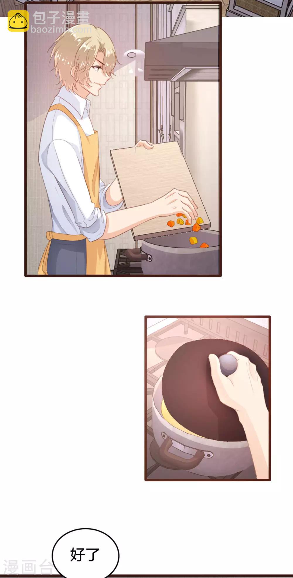 《恋爱上上签》第145话 第3页