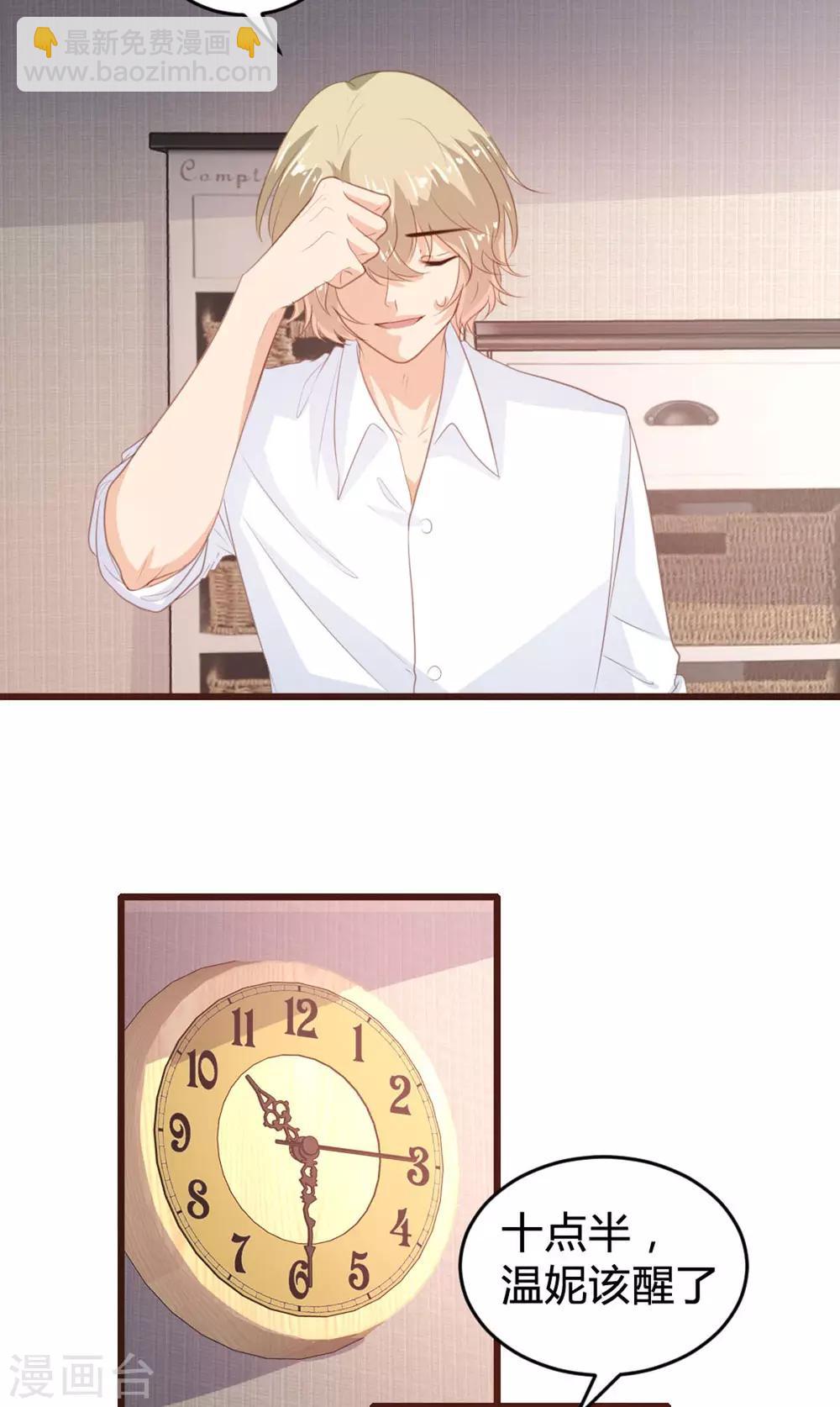 《恋爱上上签》第145话 第4页